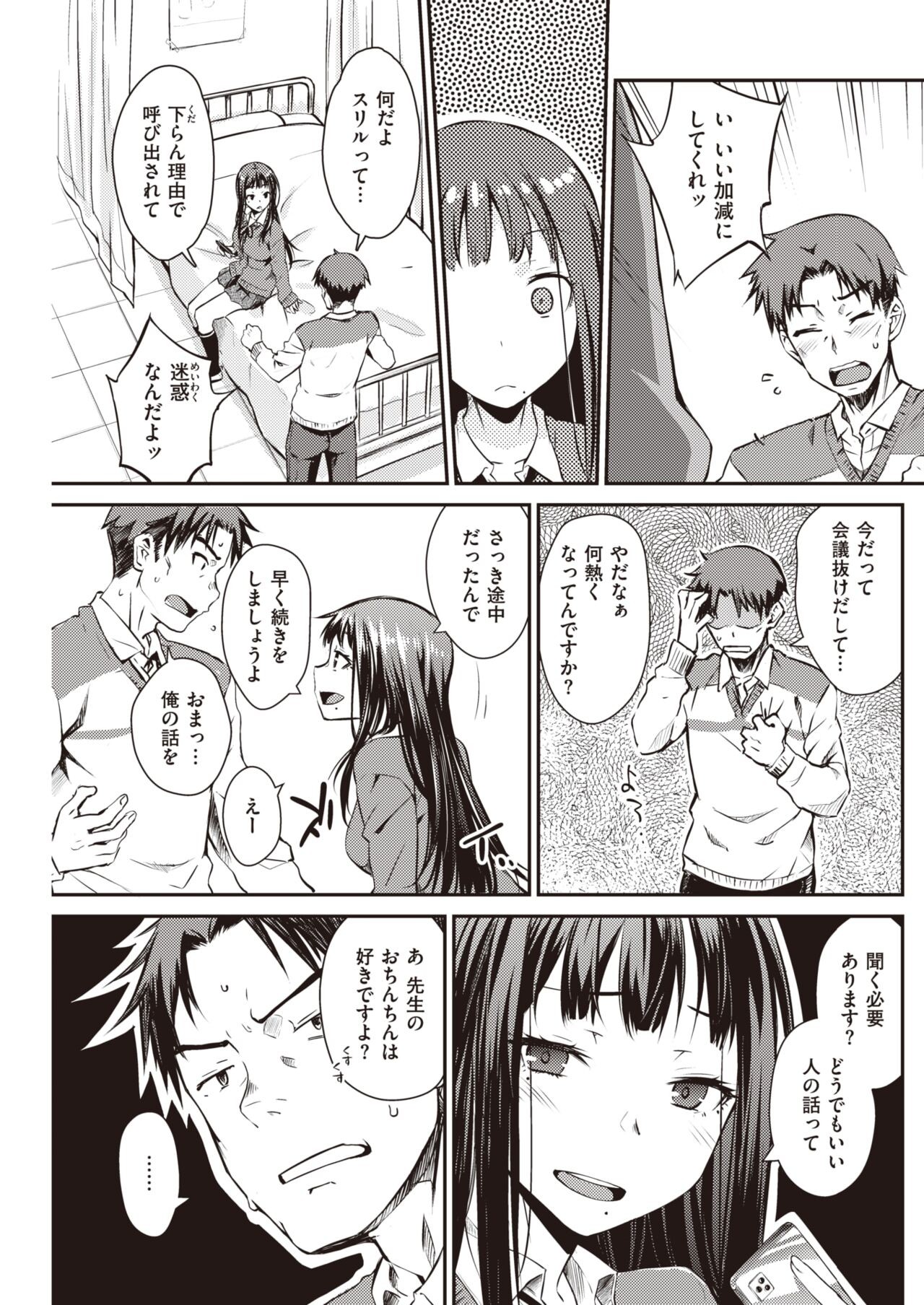 Page 152