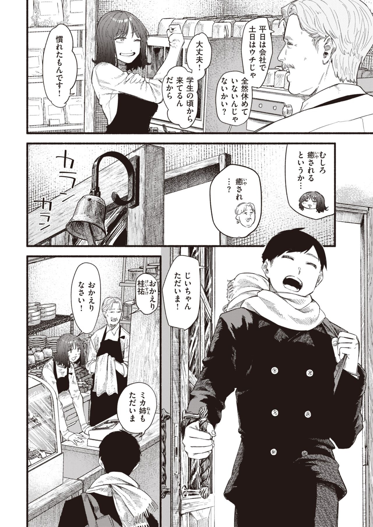 Page 165