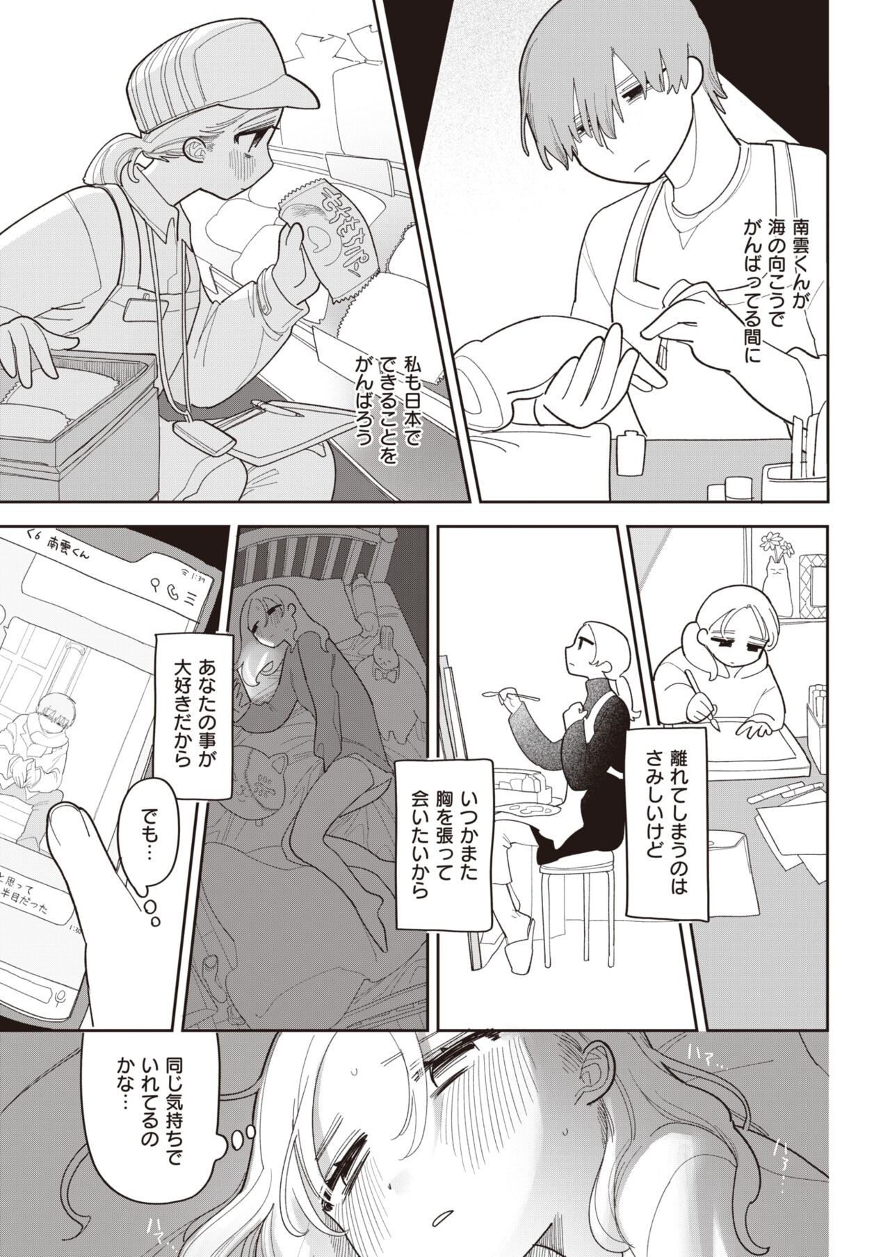 Page 204