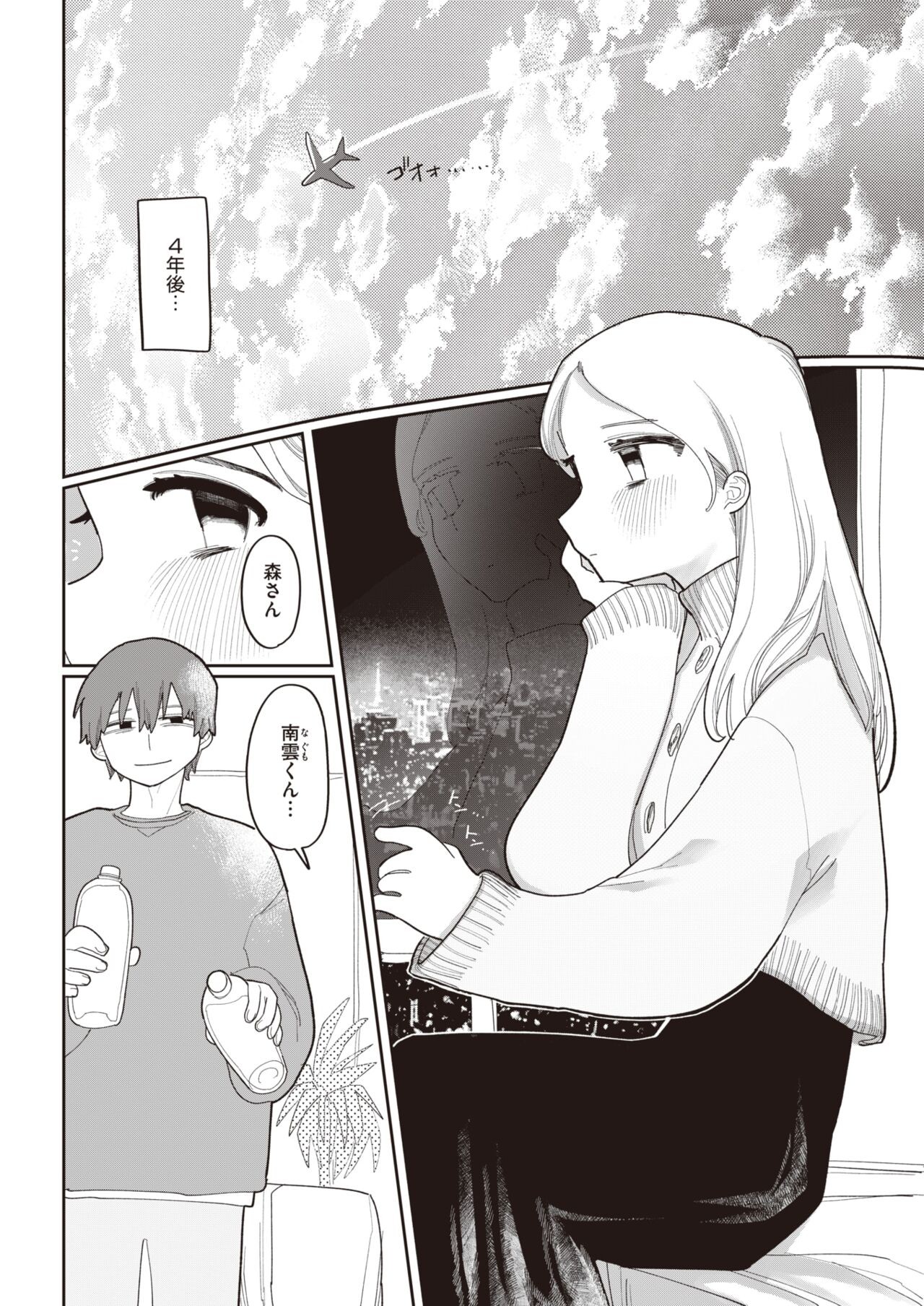 Page 205
