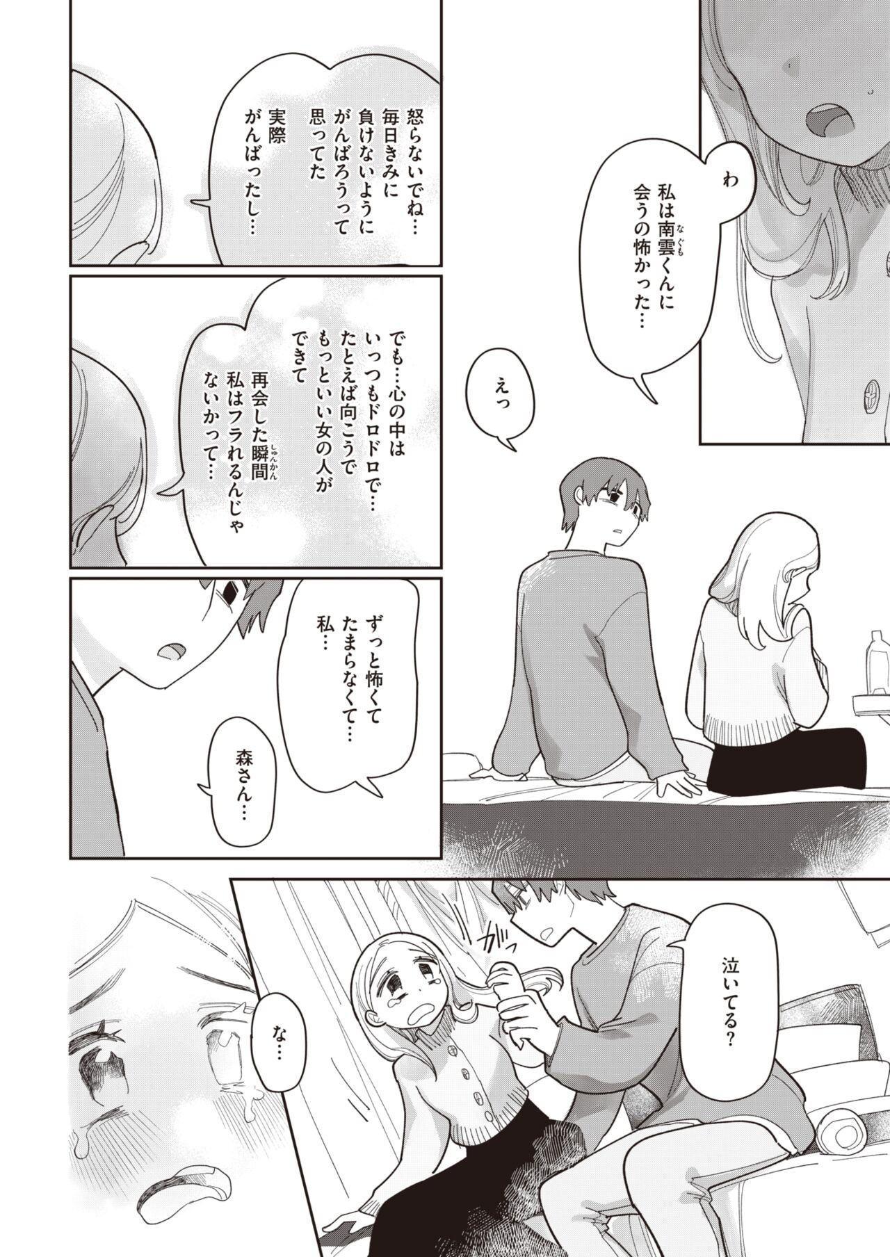 Page 207