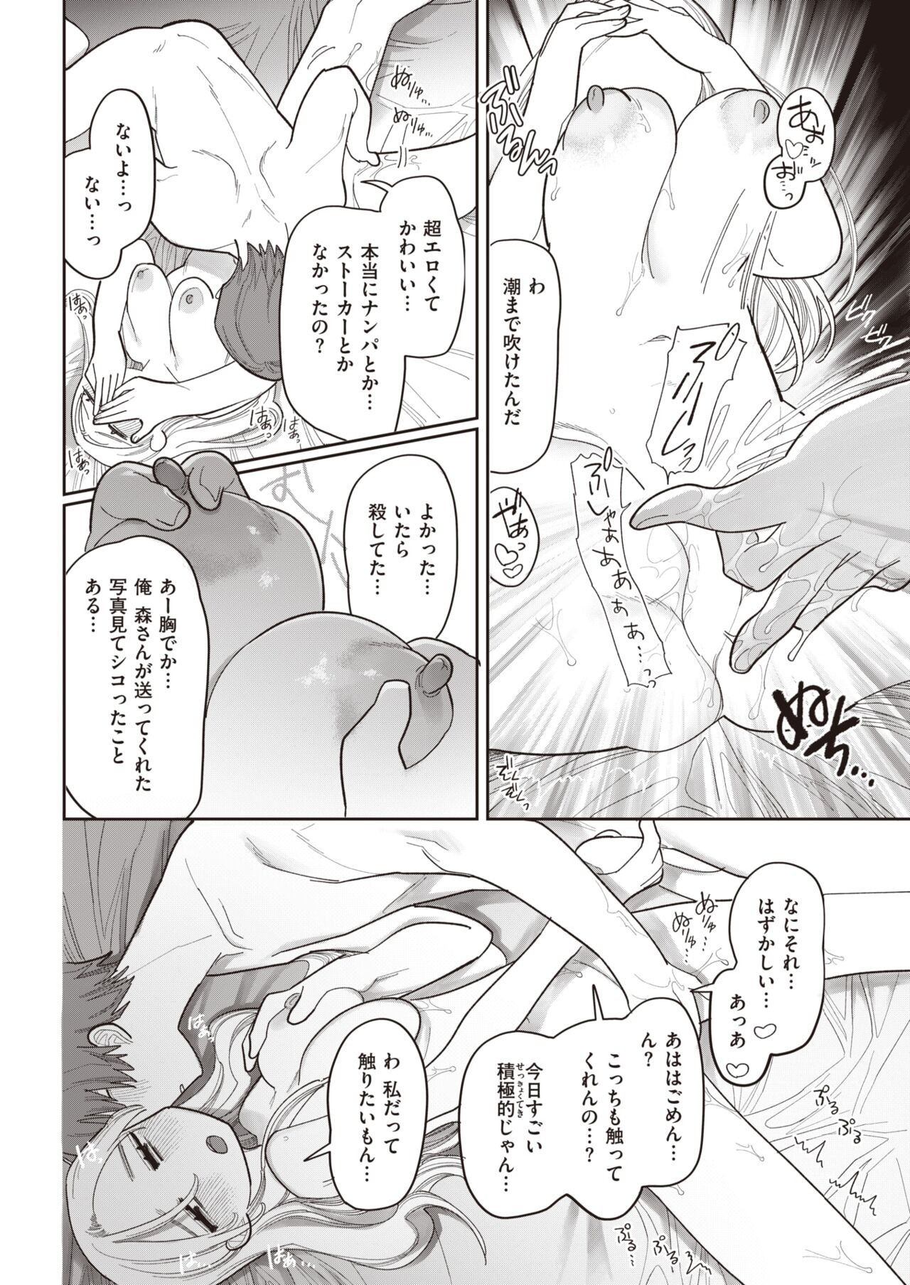 Page 213