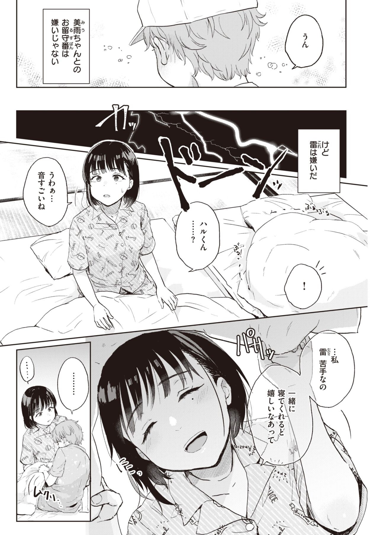 Page 251