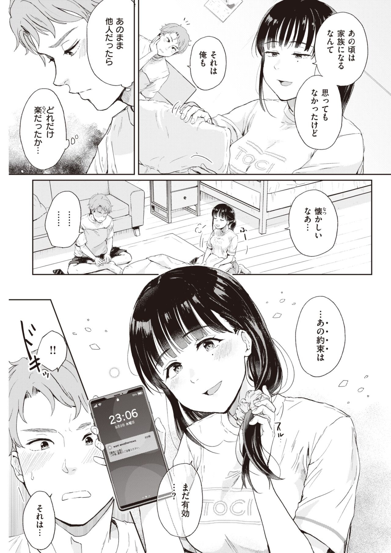 Page 254