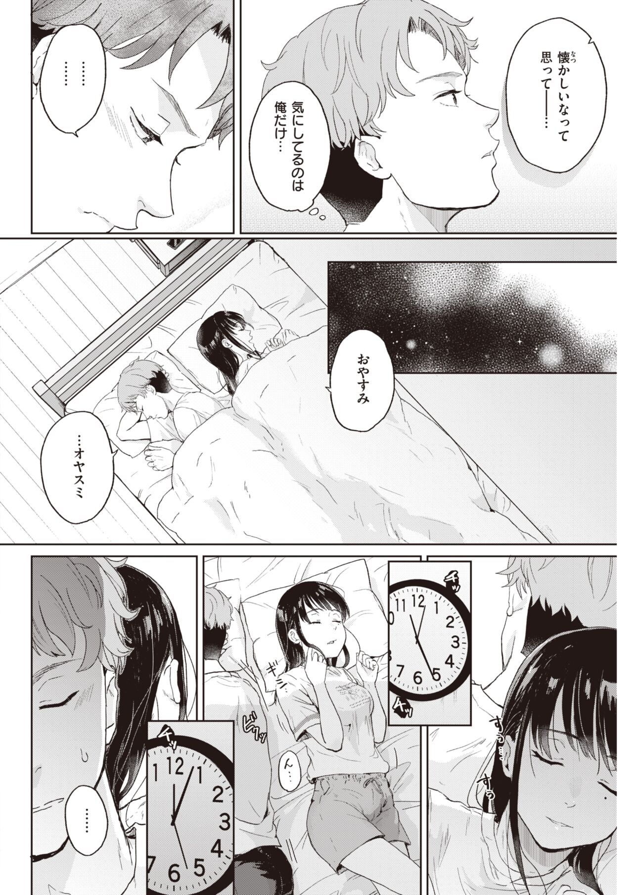 Page 255