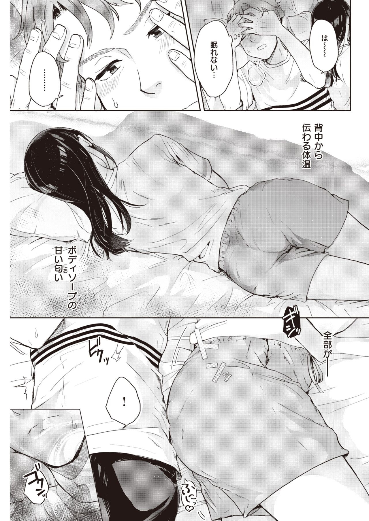 Page 256