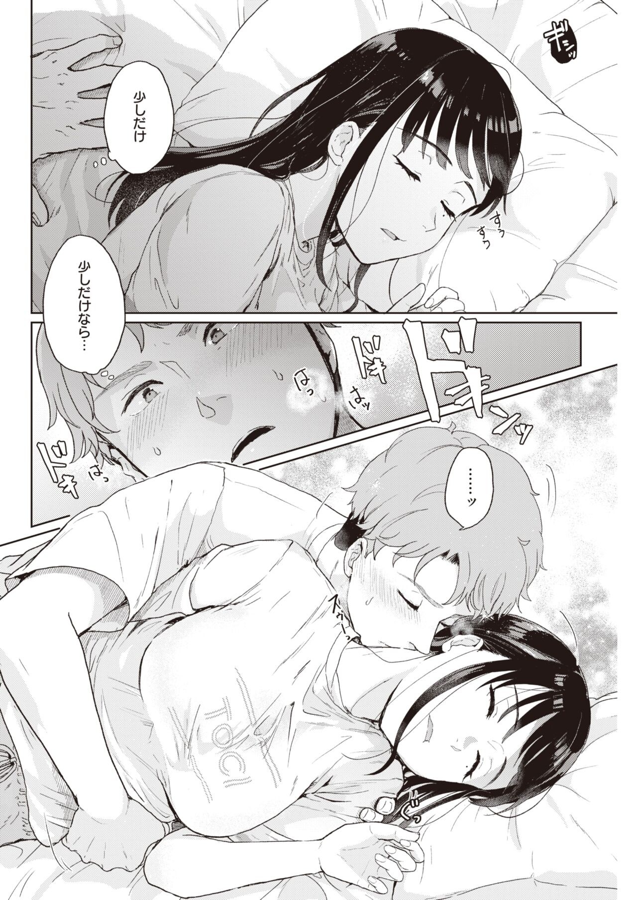 Page 257