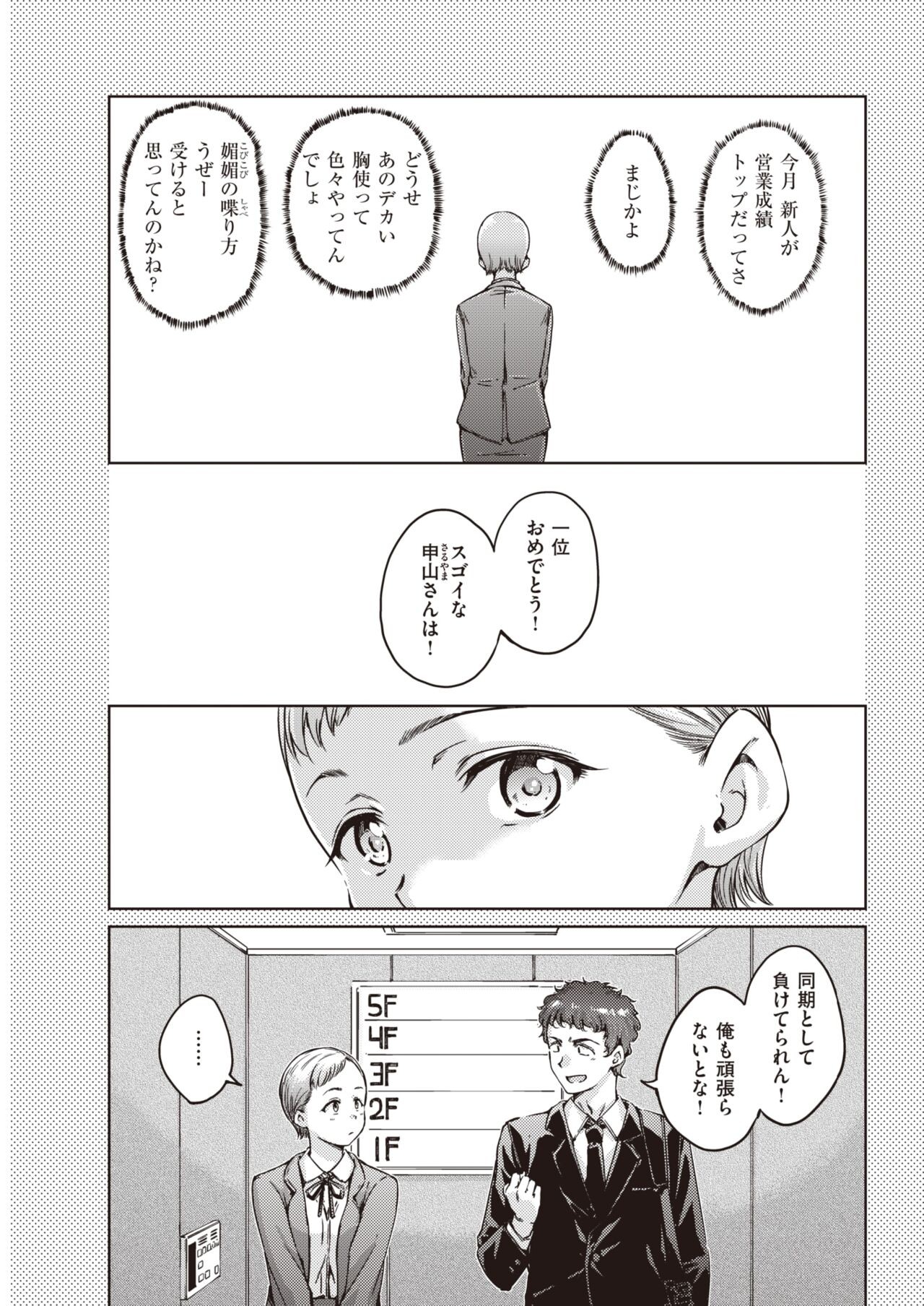 Page 73