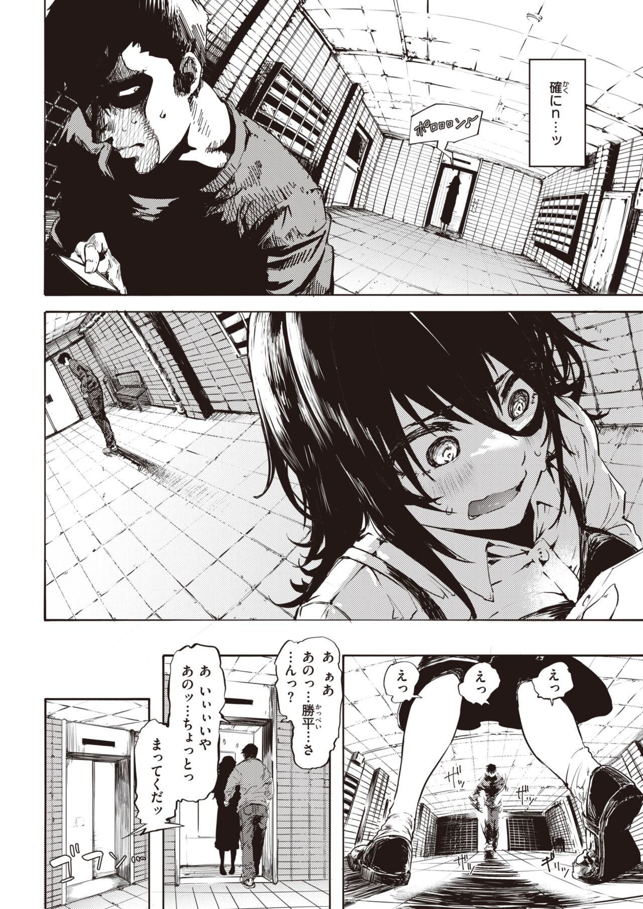 Page 84