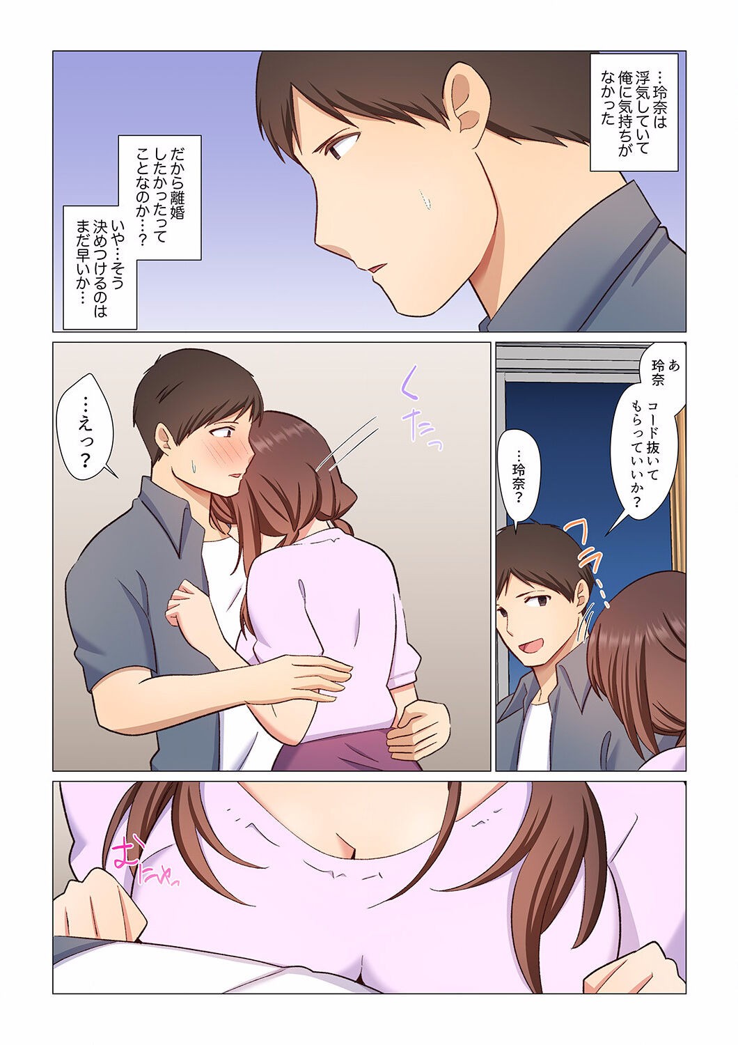Page 101
