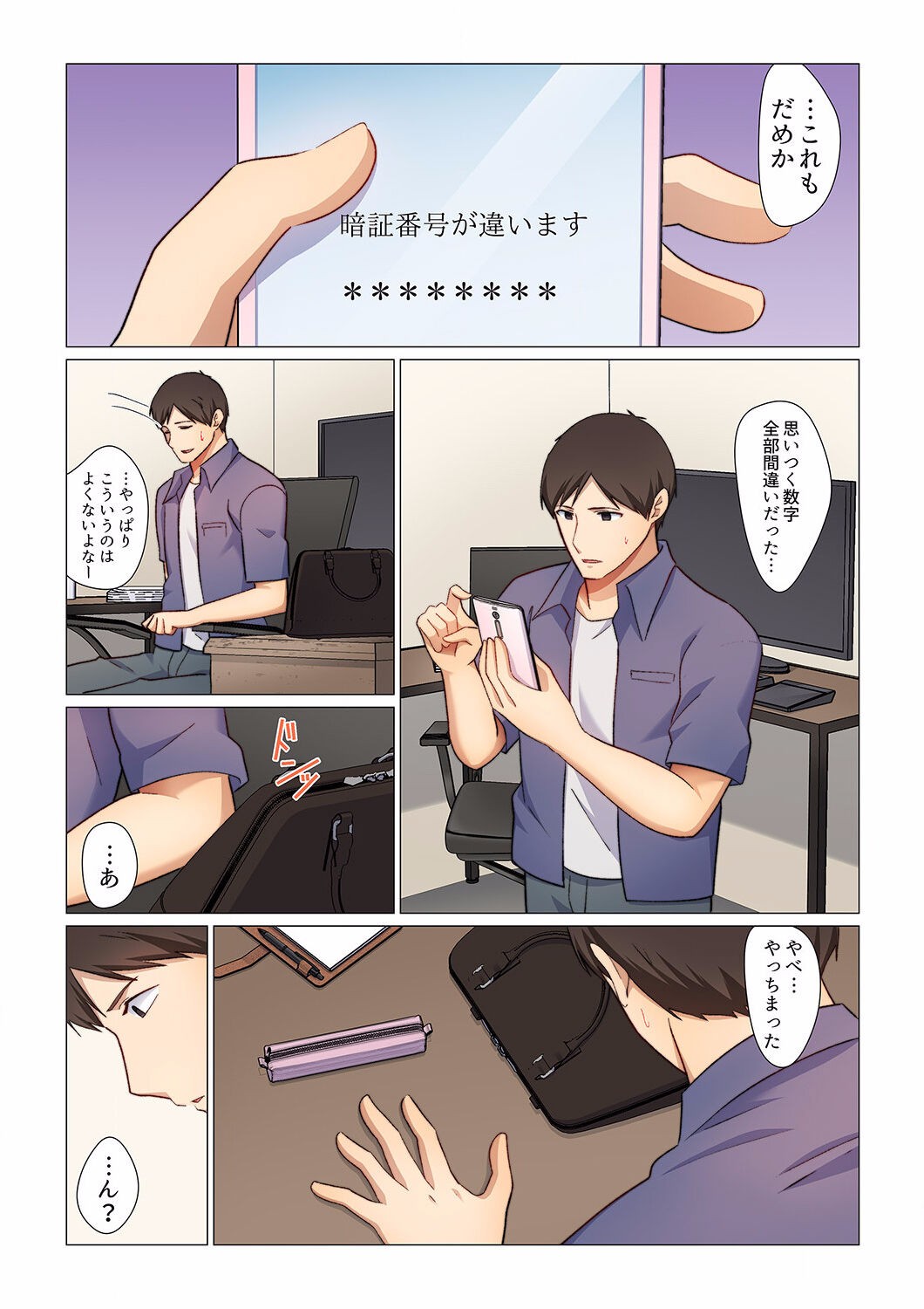 Page 119