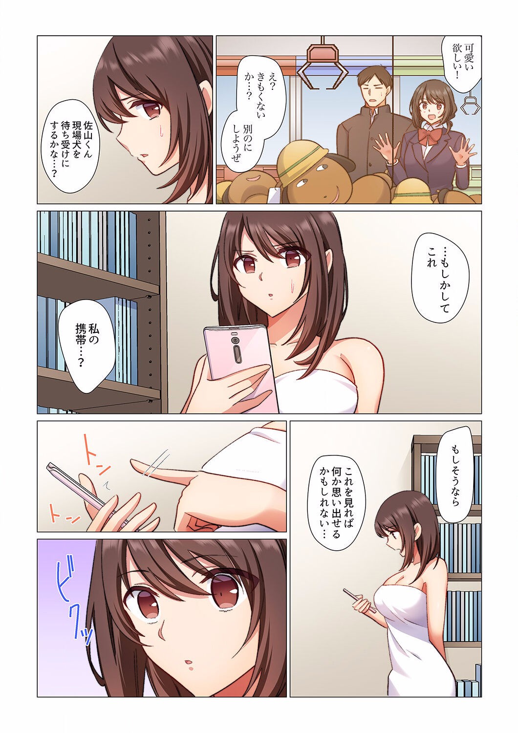 Page 152