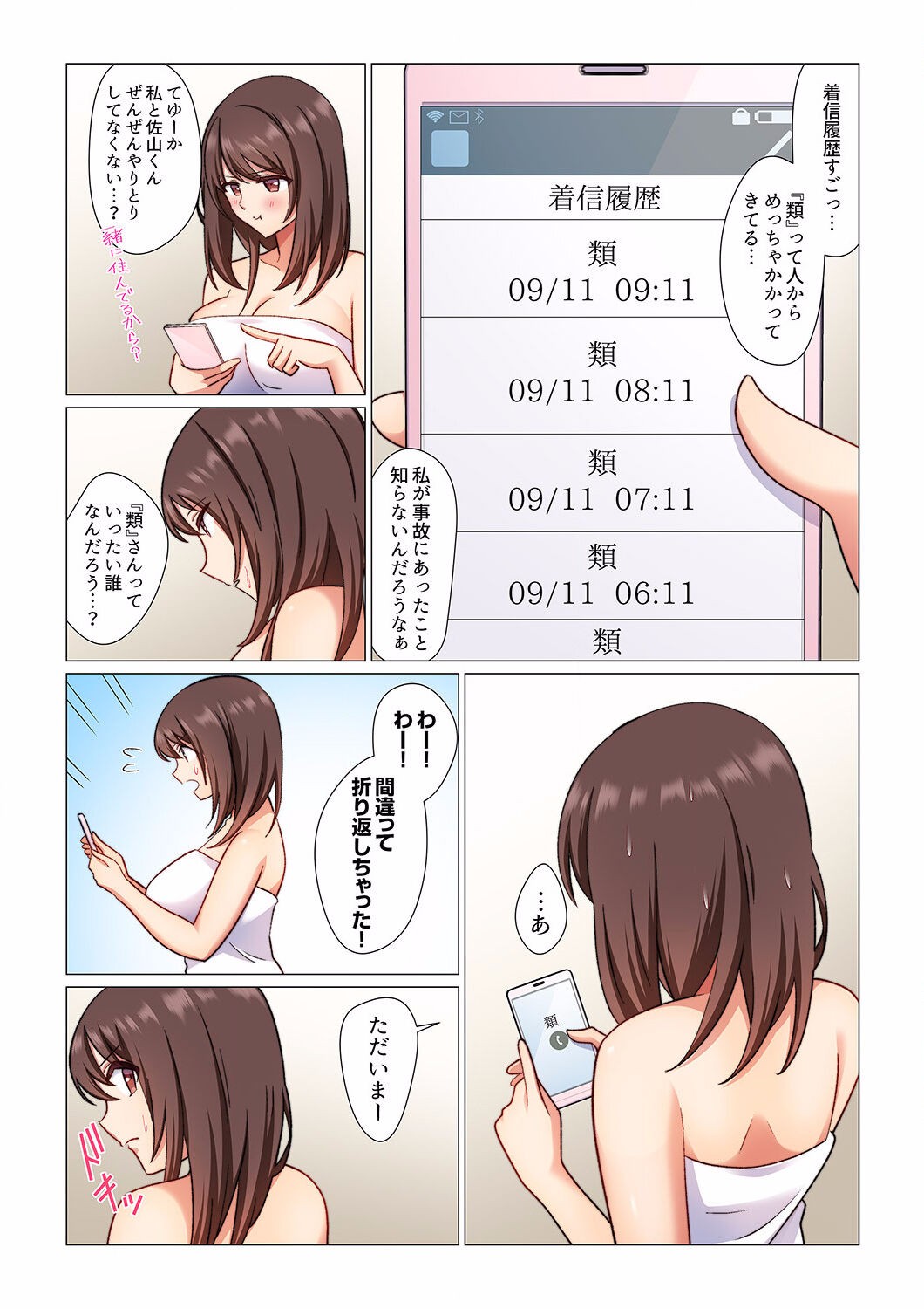 Page 153