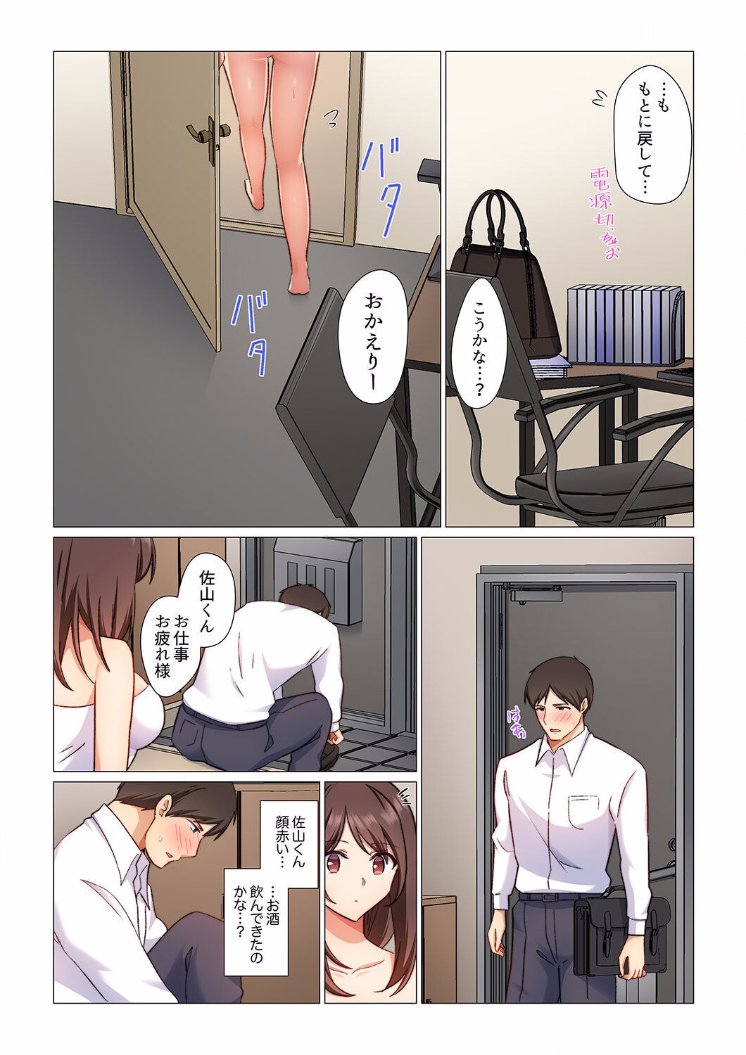 Page 154