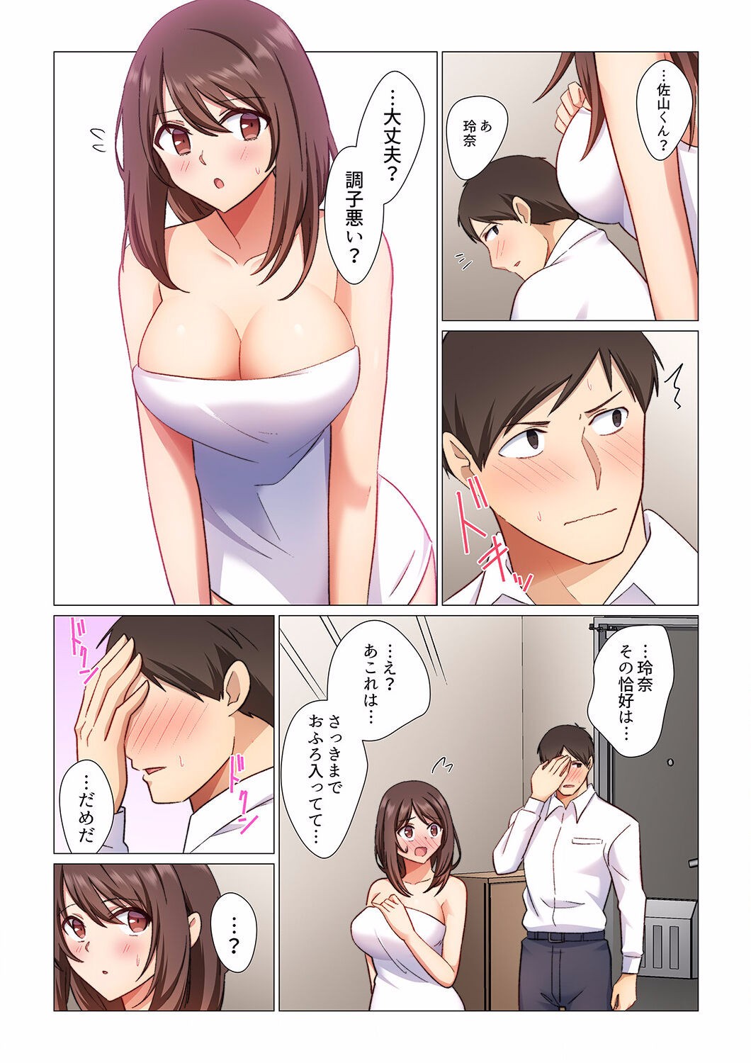 Page 155