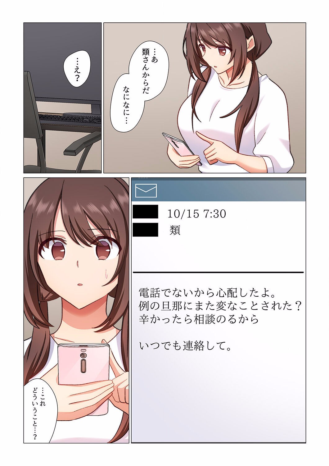 Page 171