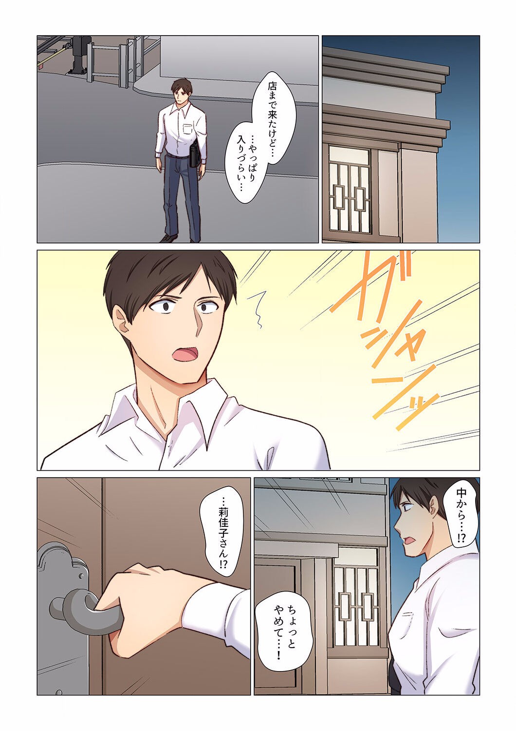 Page 182