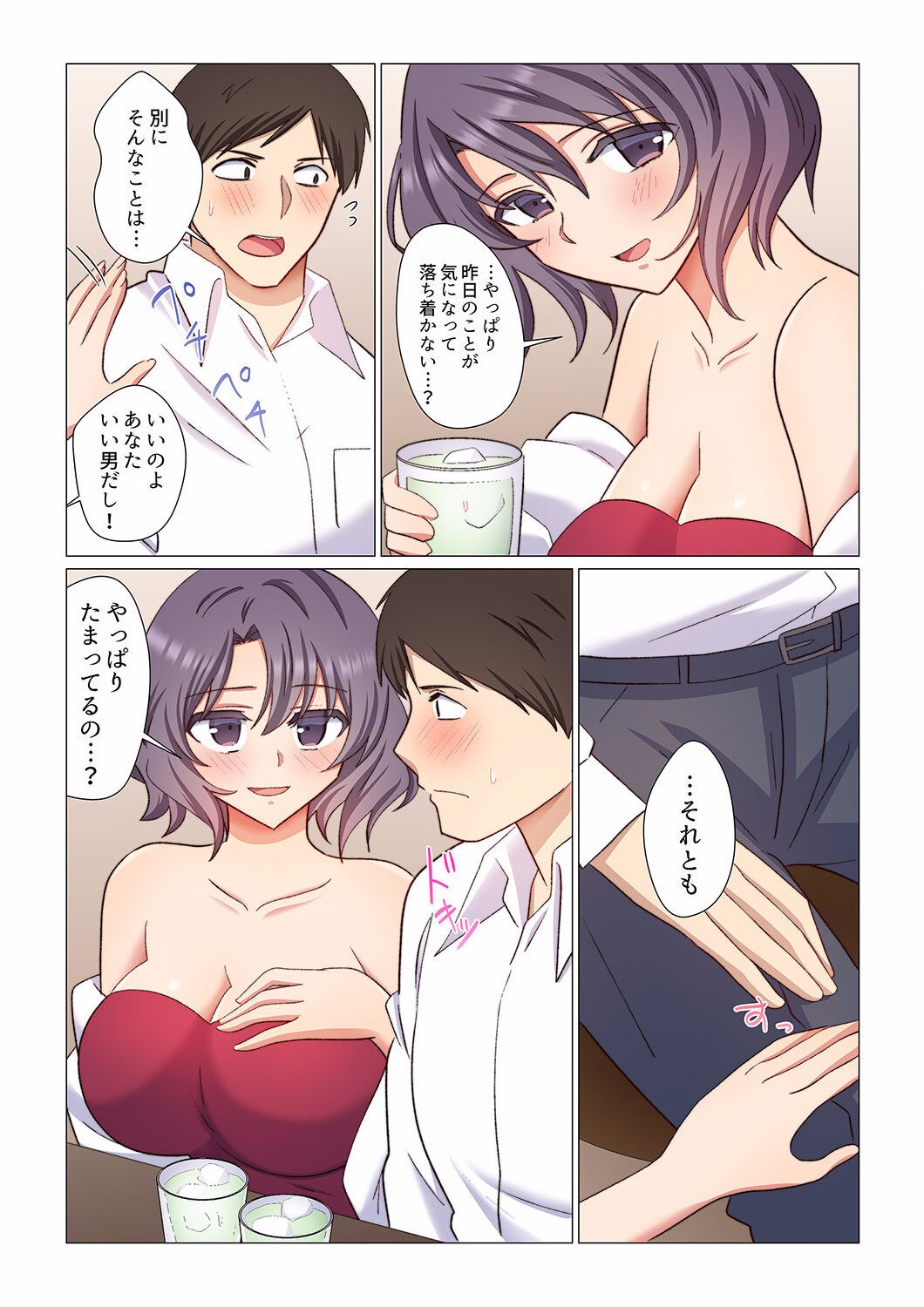 Page 191