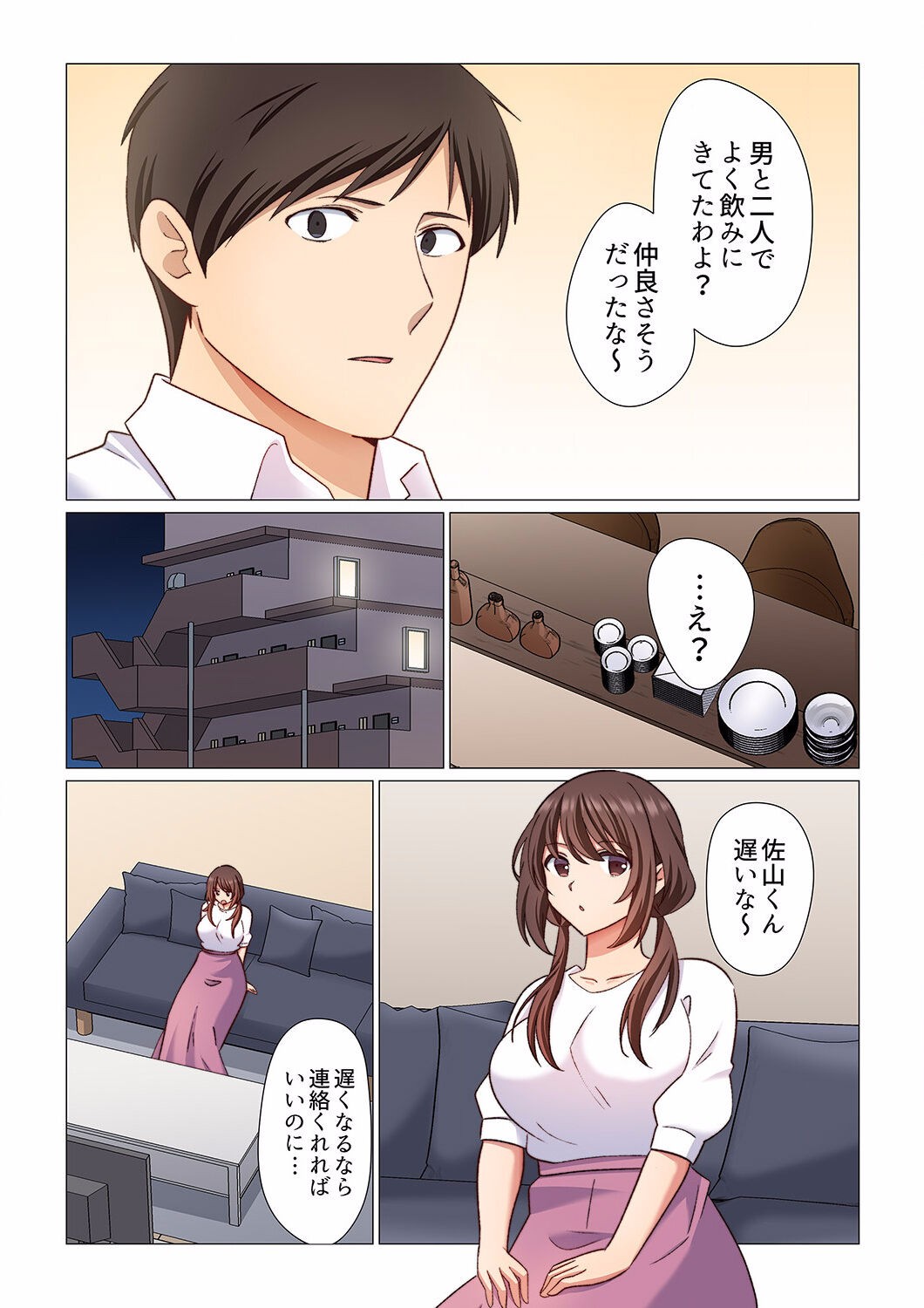 Page 193