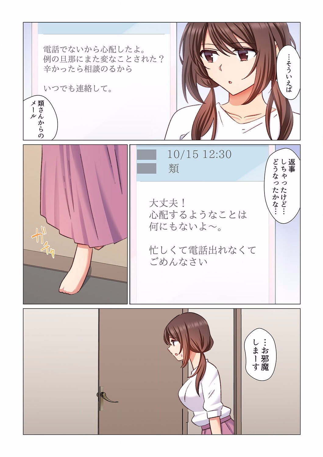 Page 194
