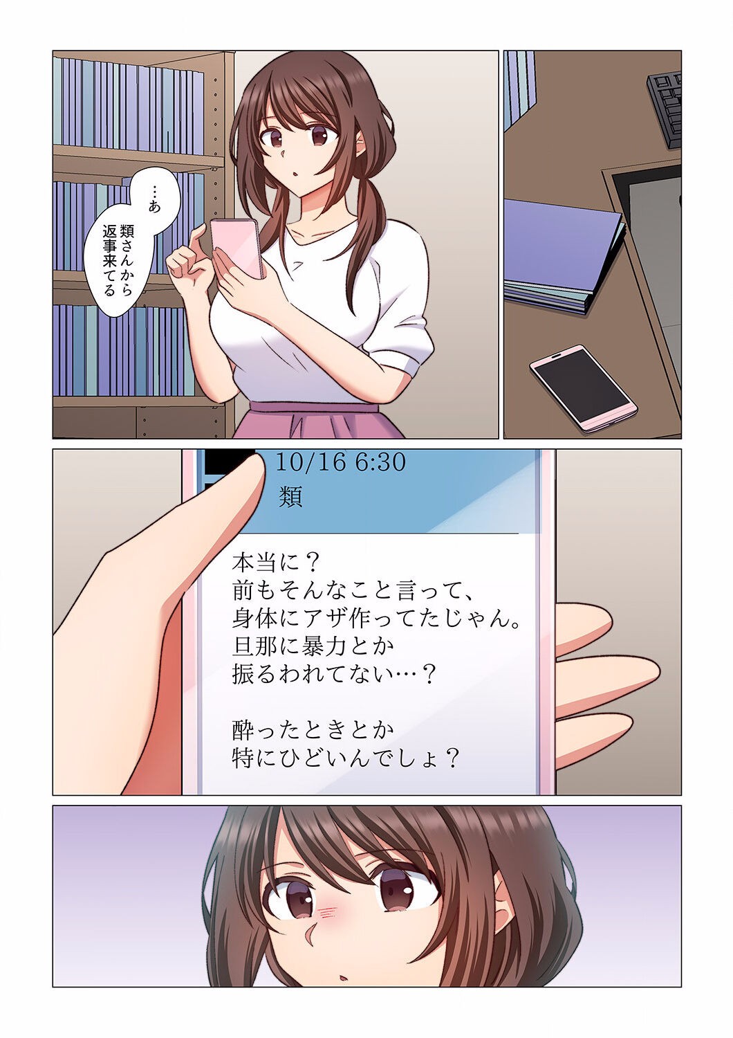 Page 195