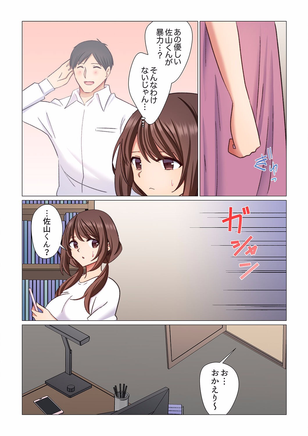 Page 196