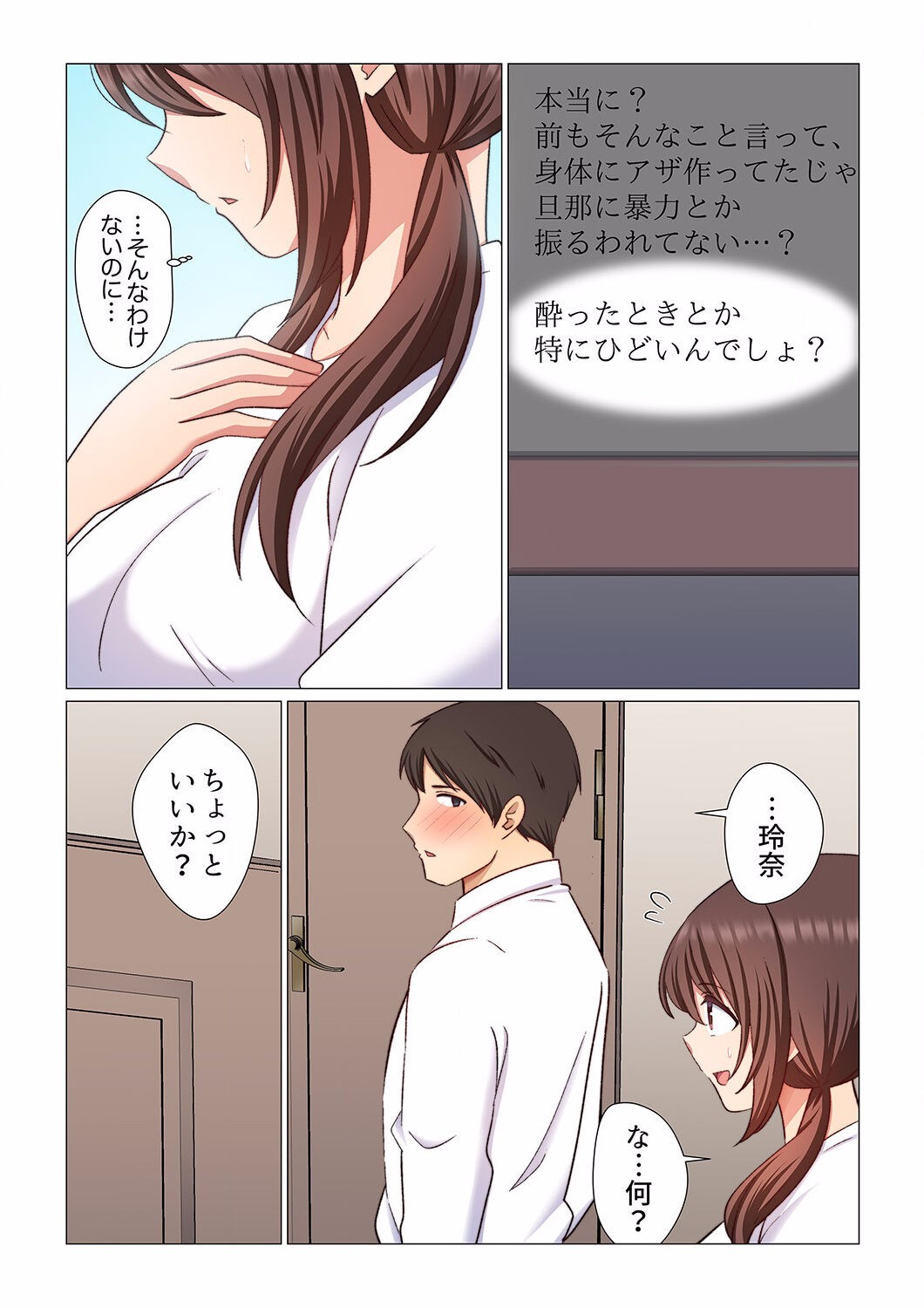Page 199