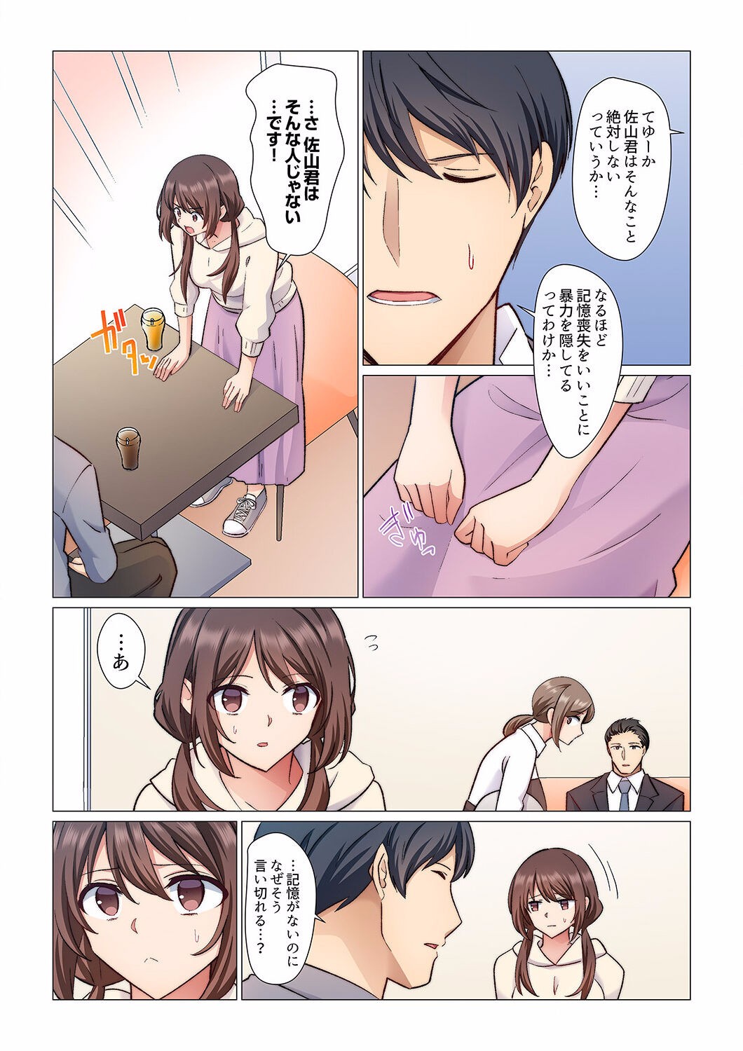 Page 238