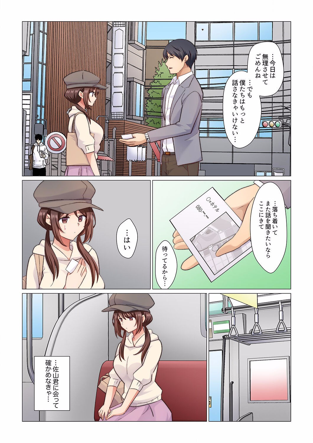 Page 242