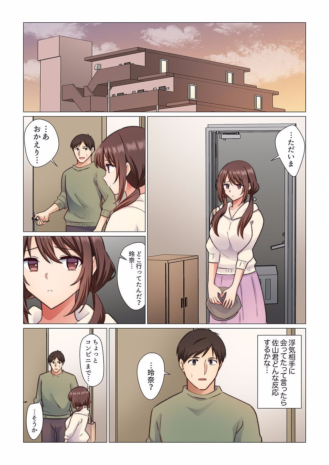 Page 243