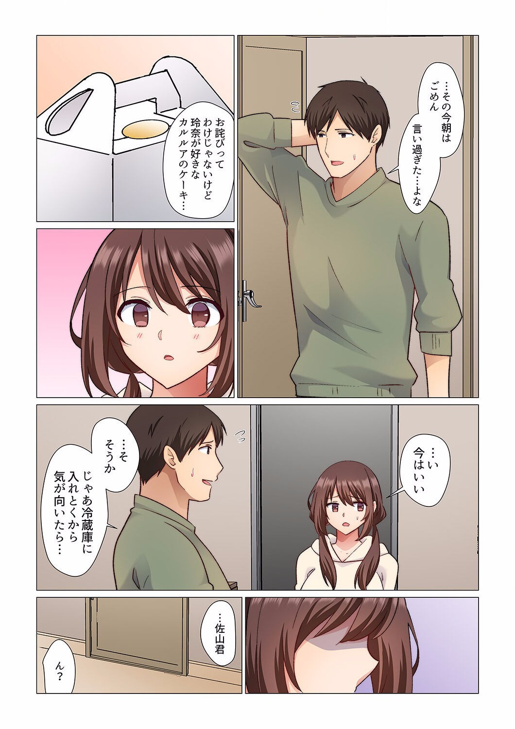 Page 244