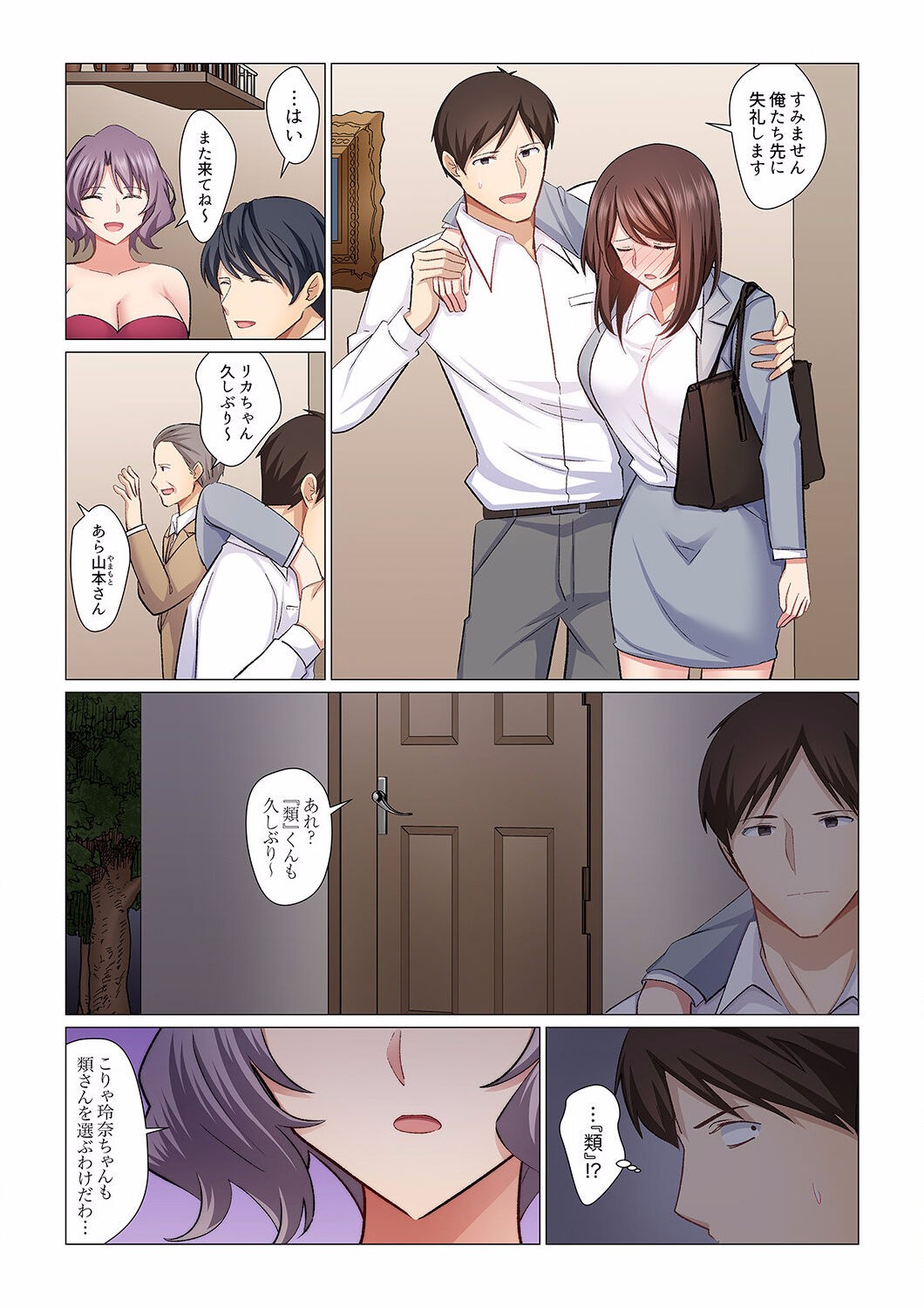 Page 355