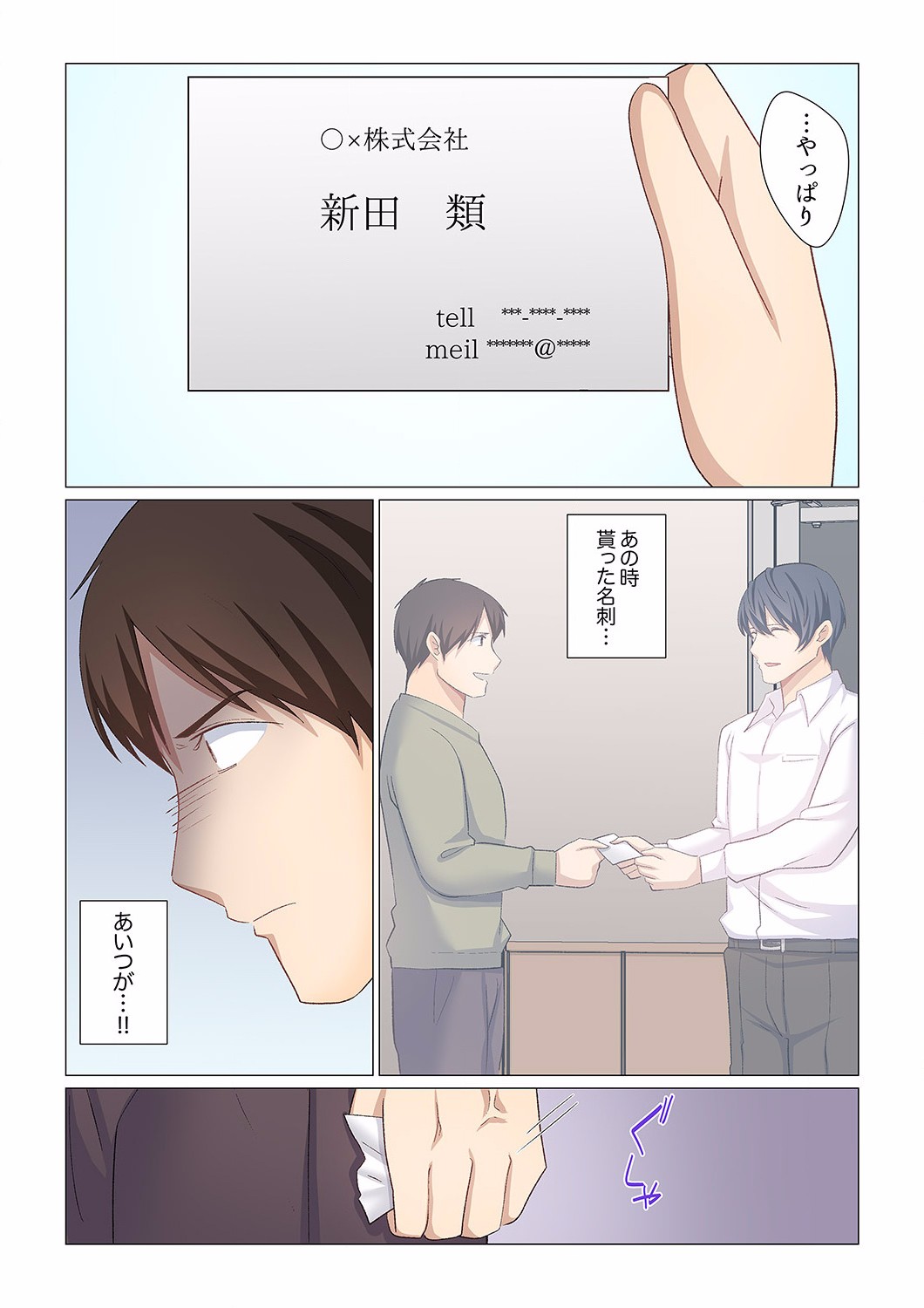 Page 367