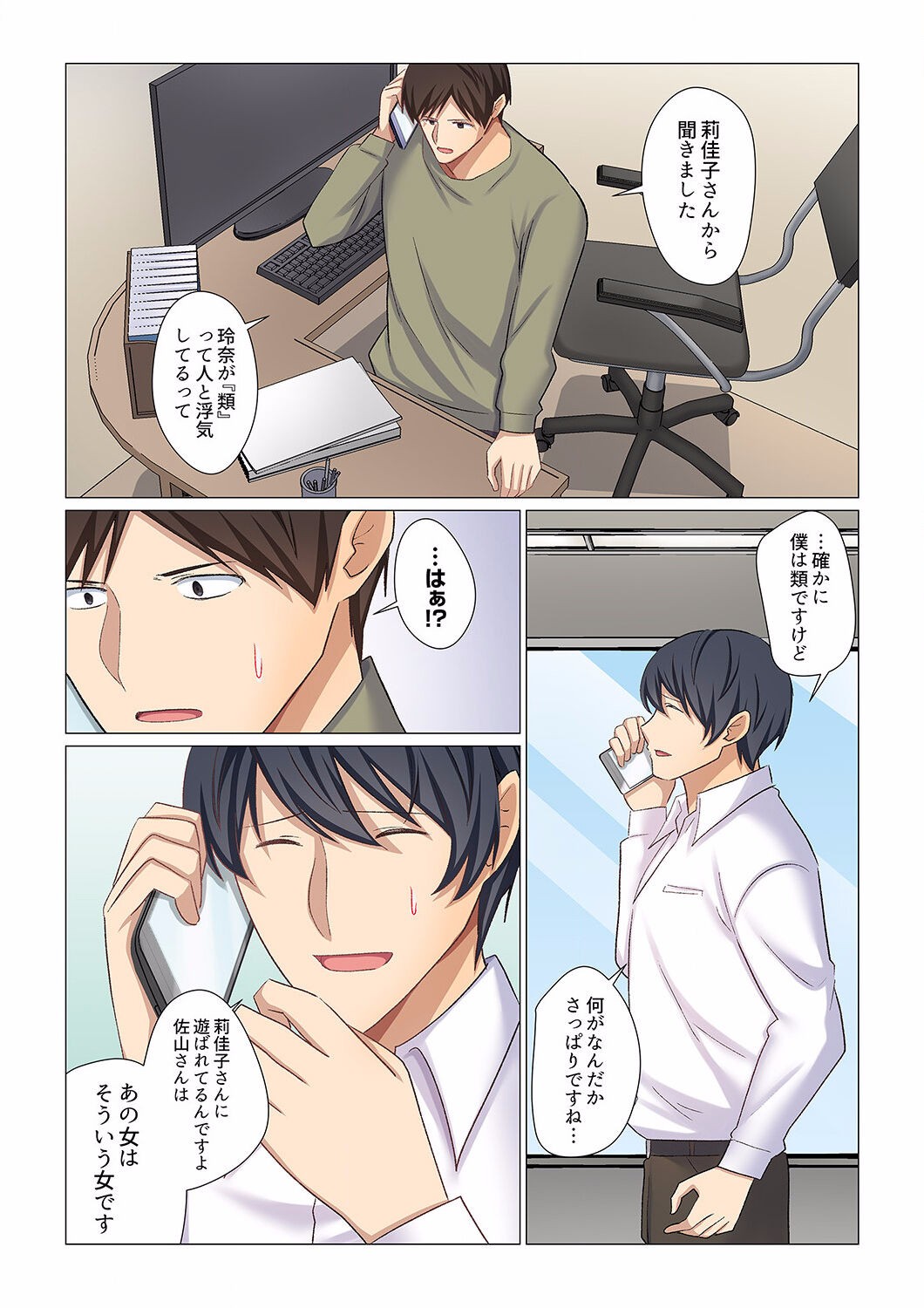 Page 370