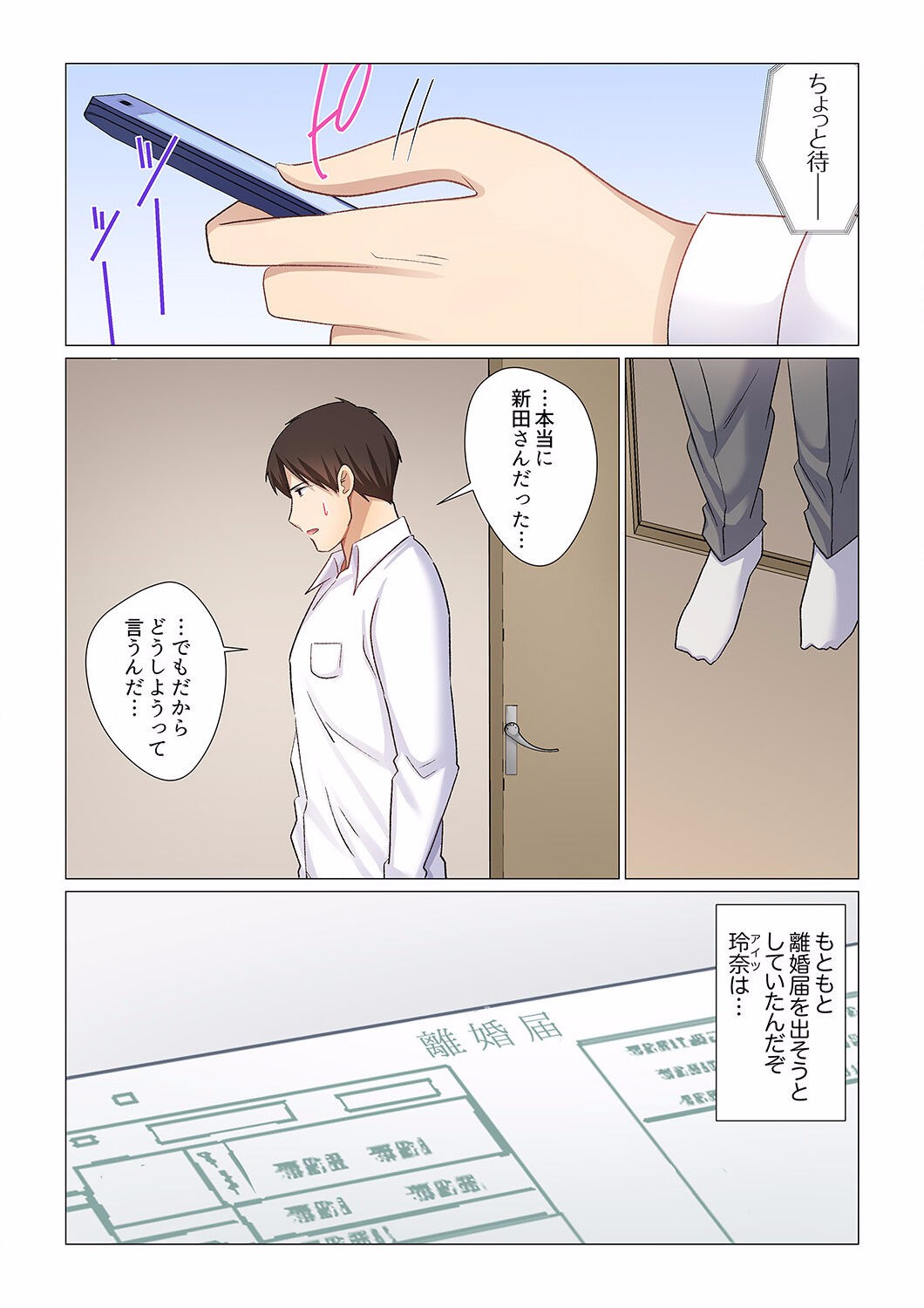 Page 393