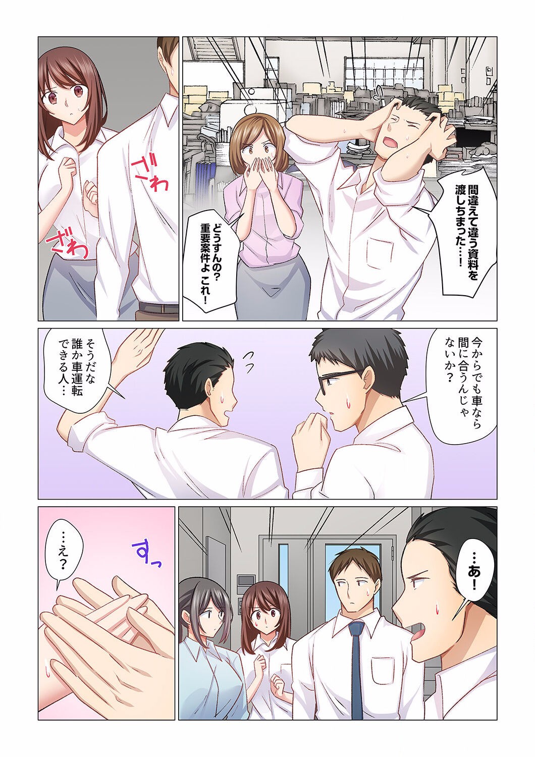 Page 397