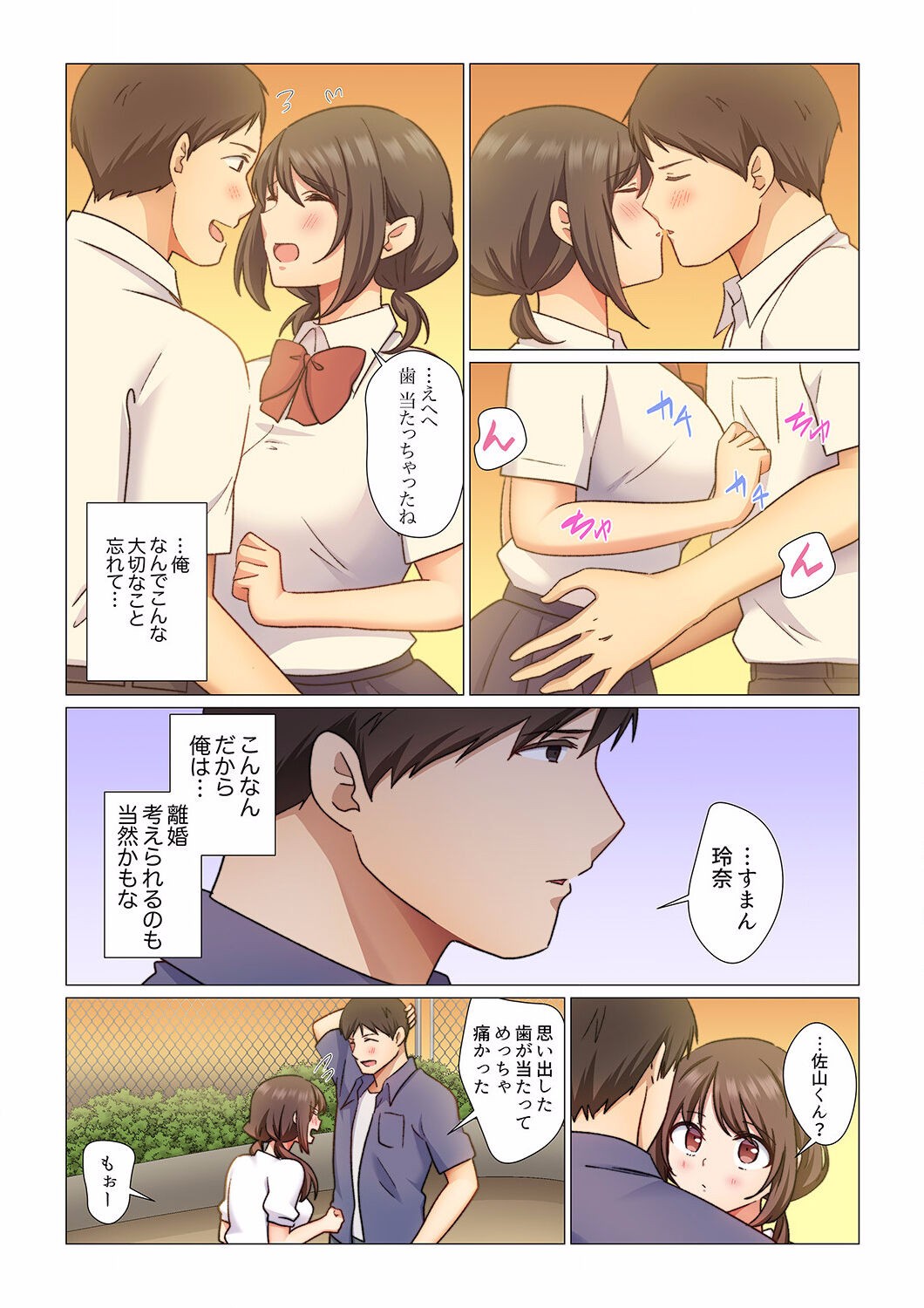 Page 71