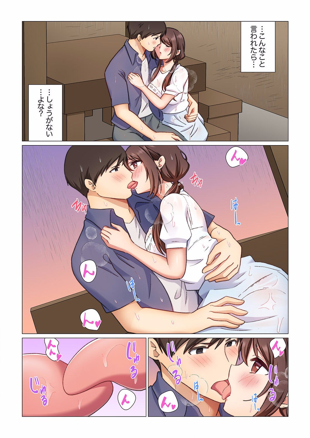 Page 77