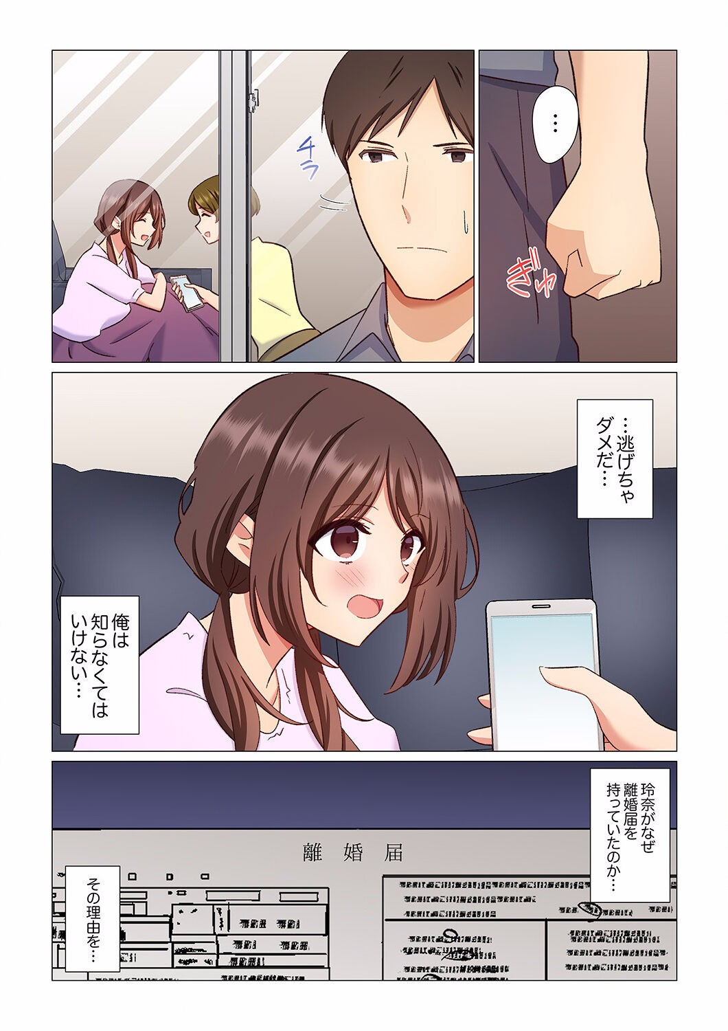 Page 94
