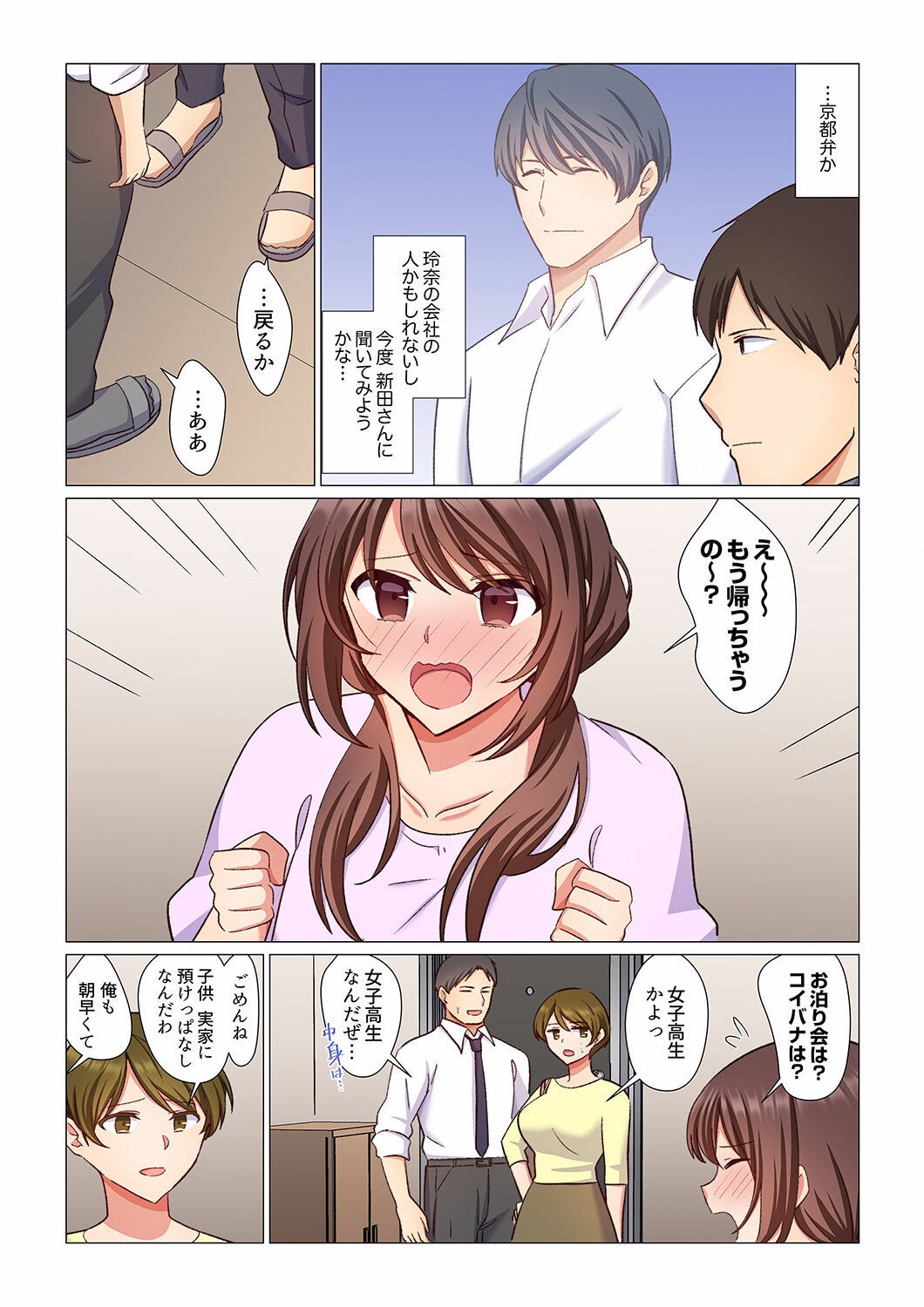 Page 99