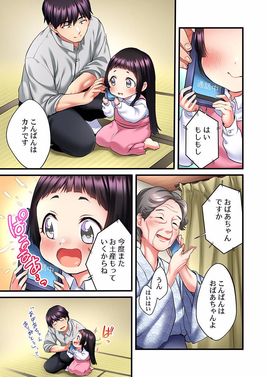 Page 143