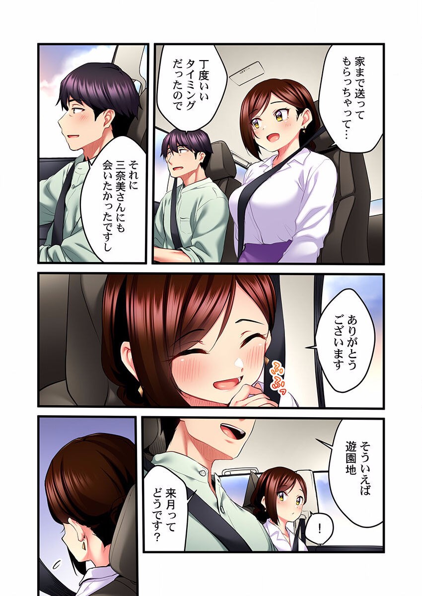 Page 181