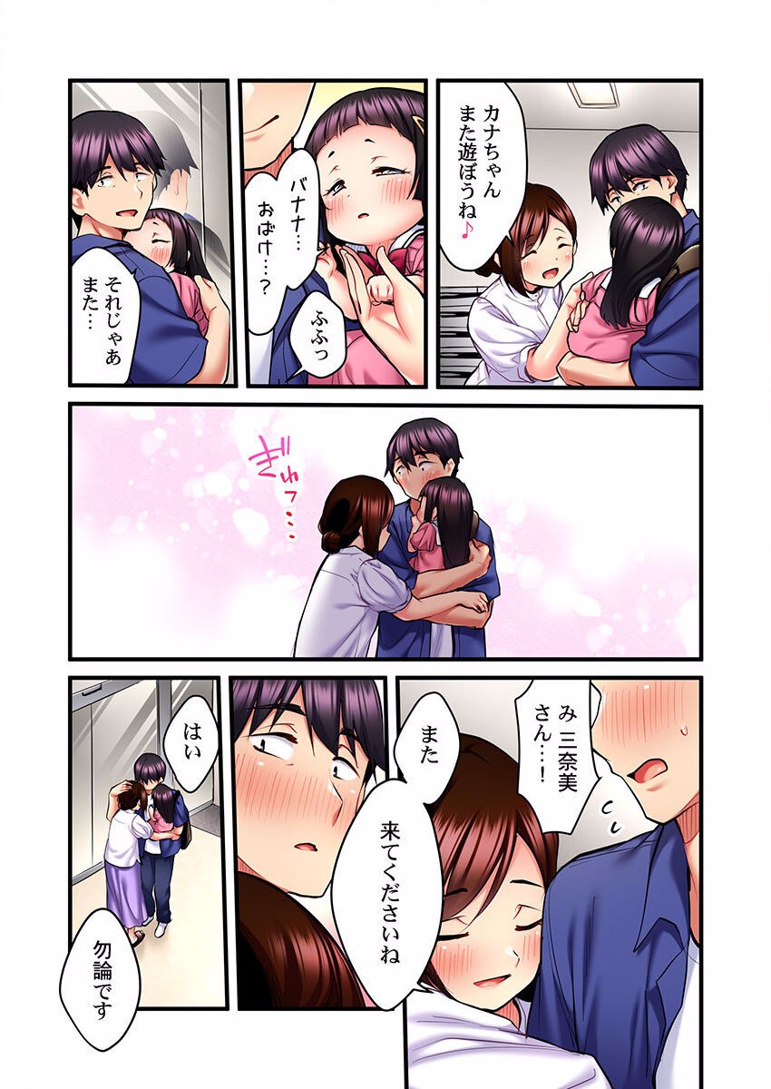 Page 243