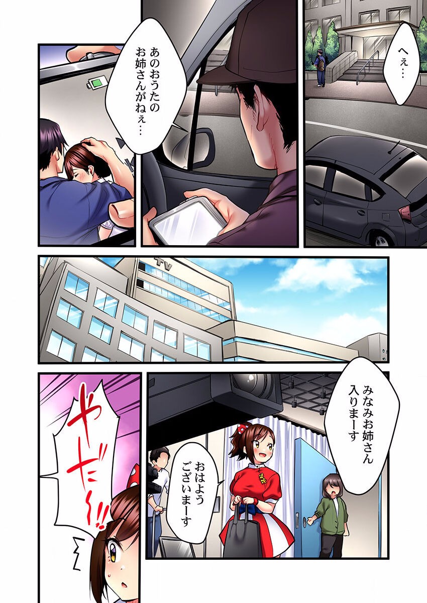 Page 244