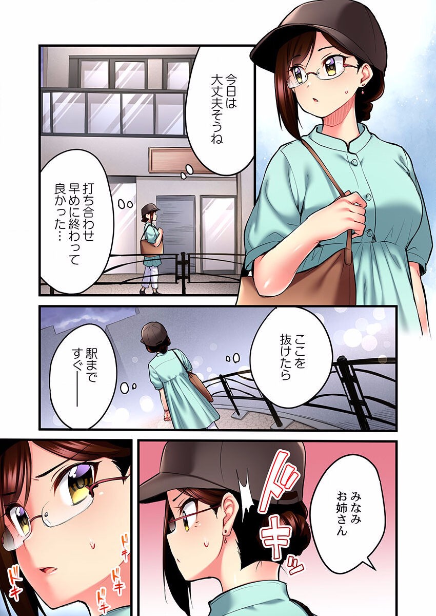 Page 287