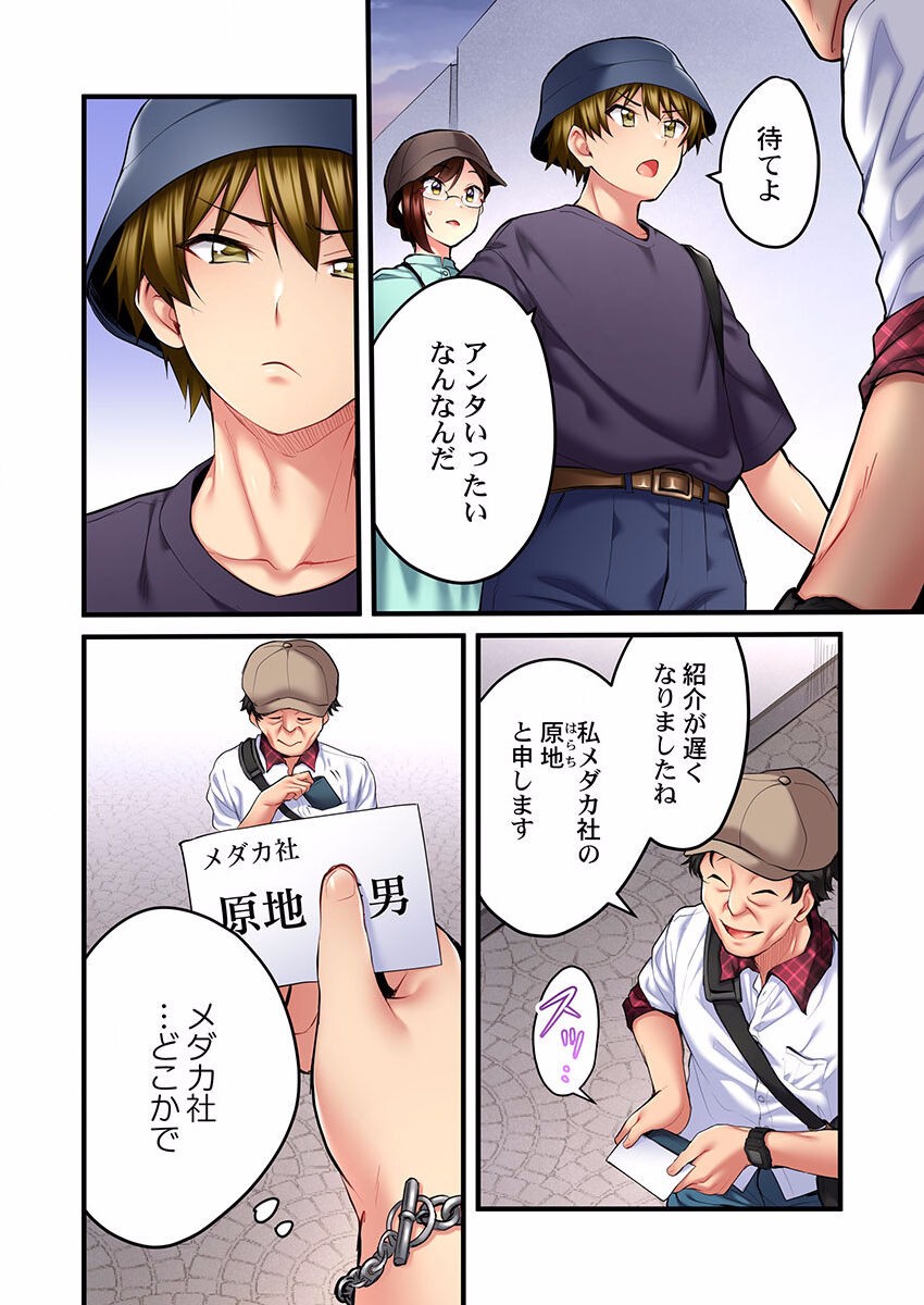 Page 290
