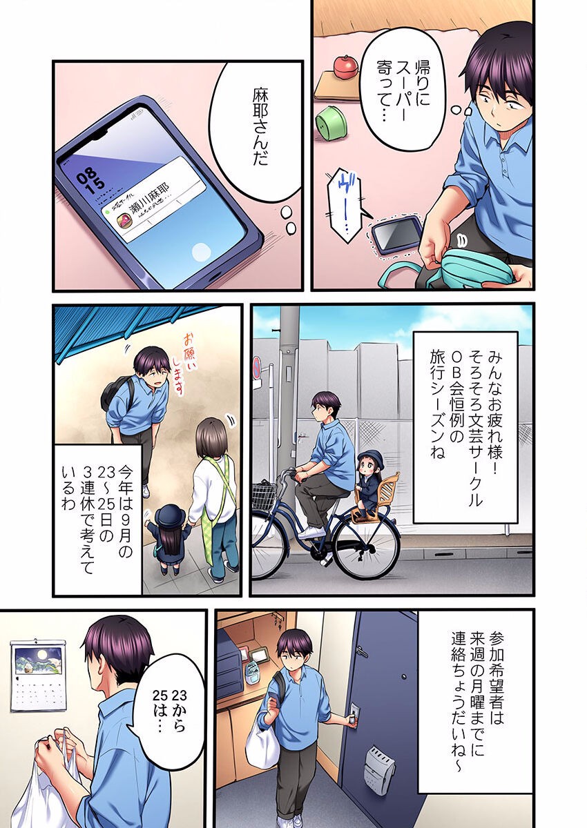 Page 393