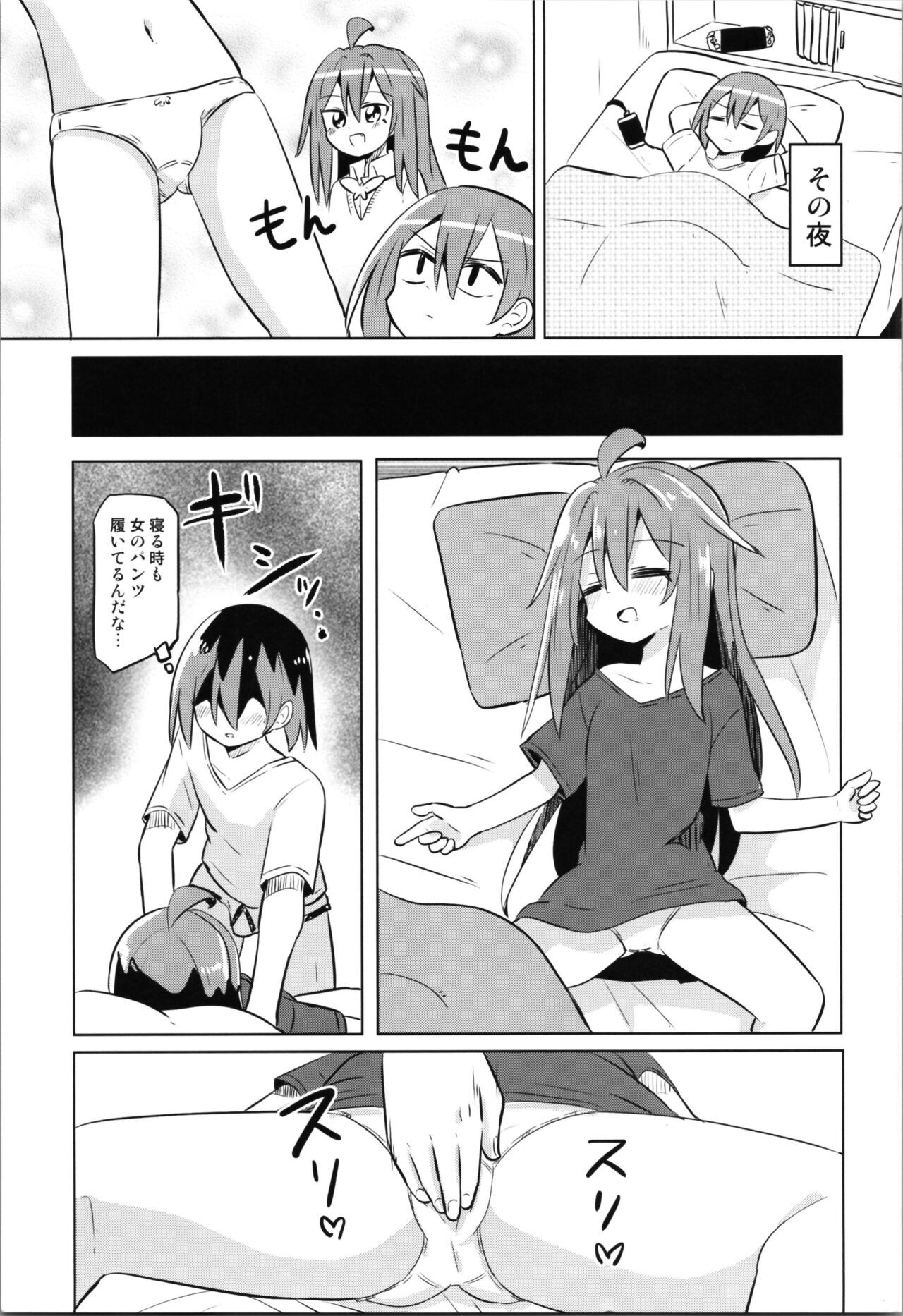 Page 29