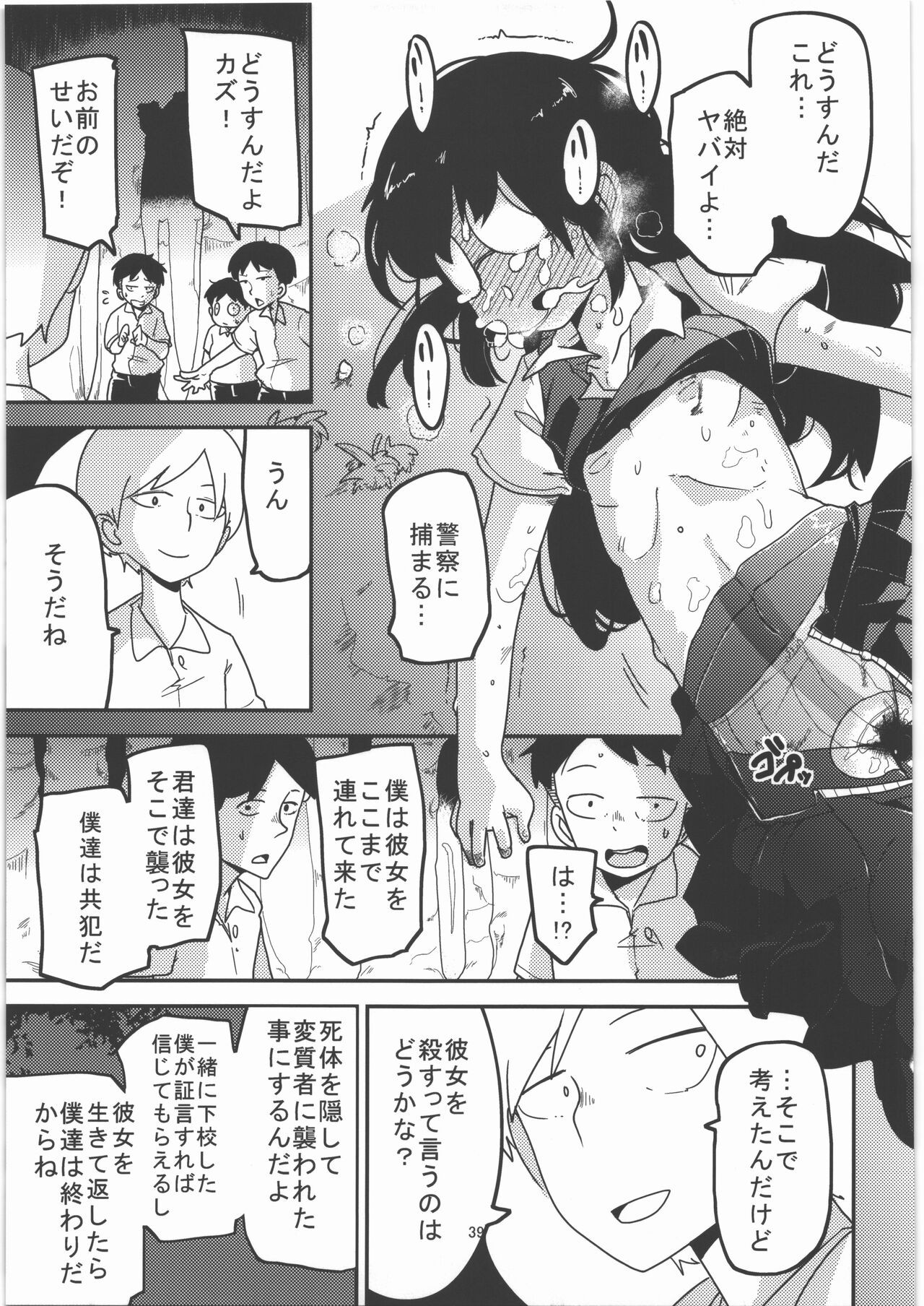 Page 40