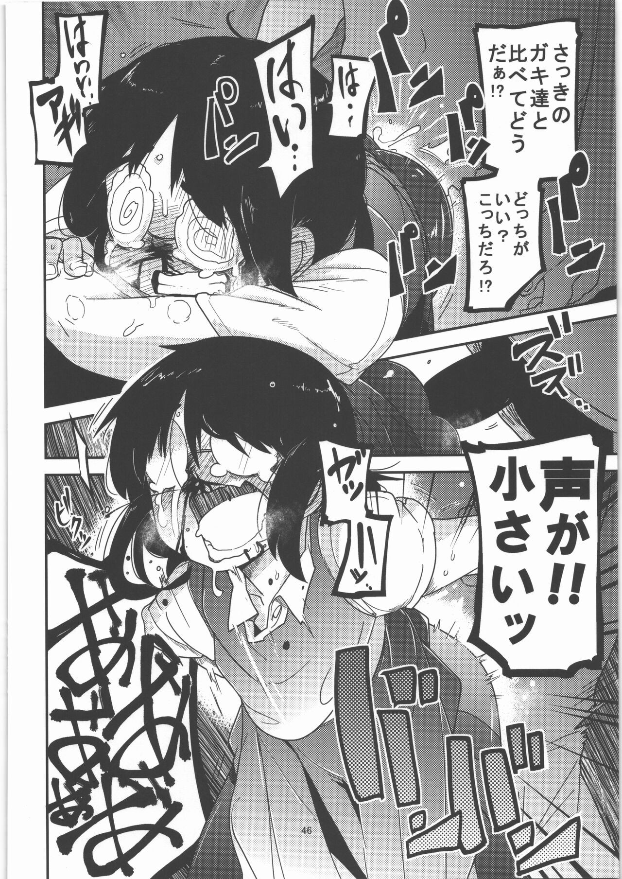 Page 47